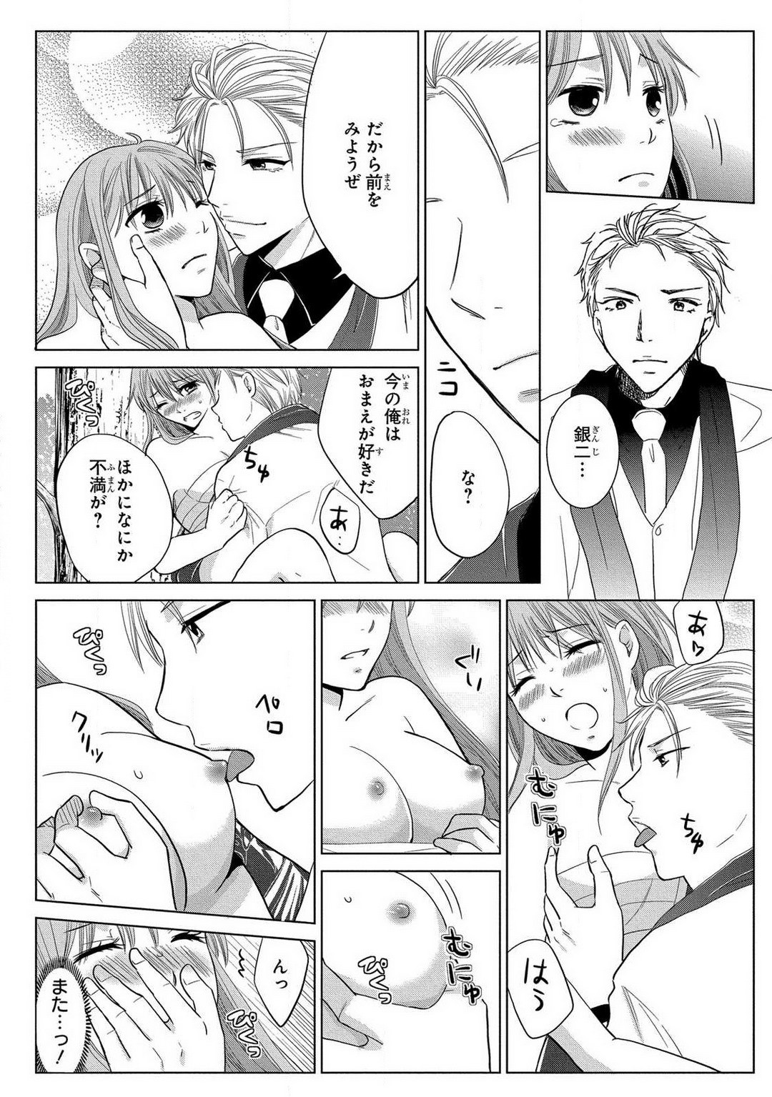Page 122