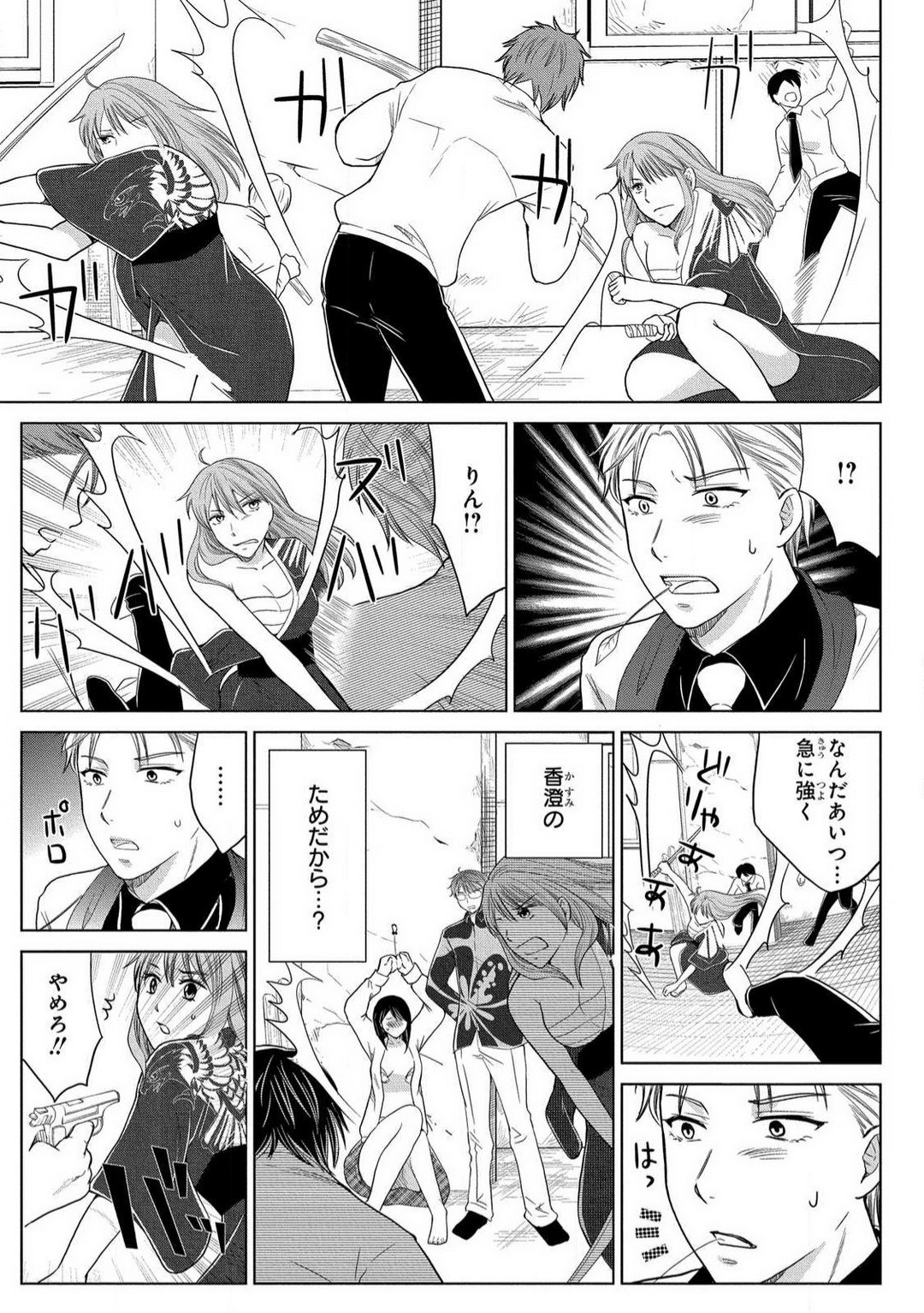 Page 141