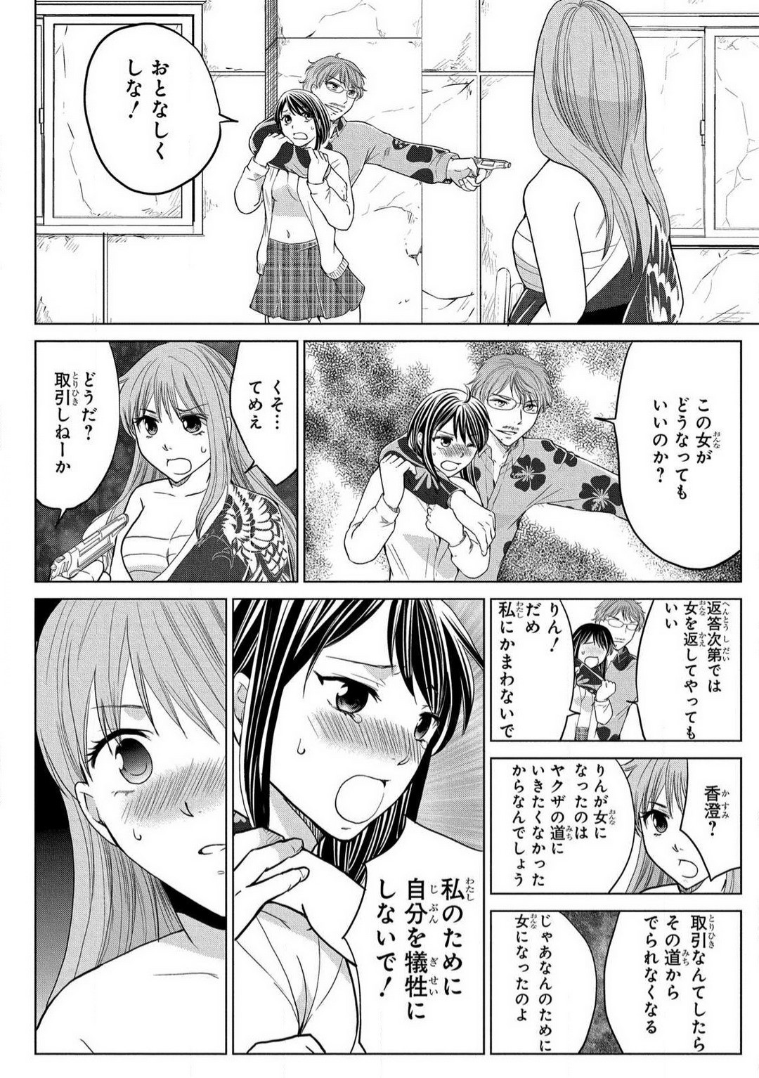 Page 142