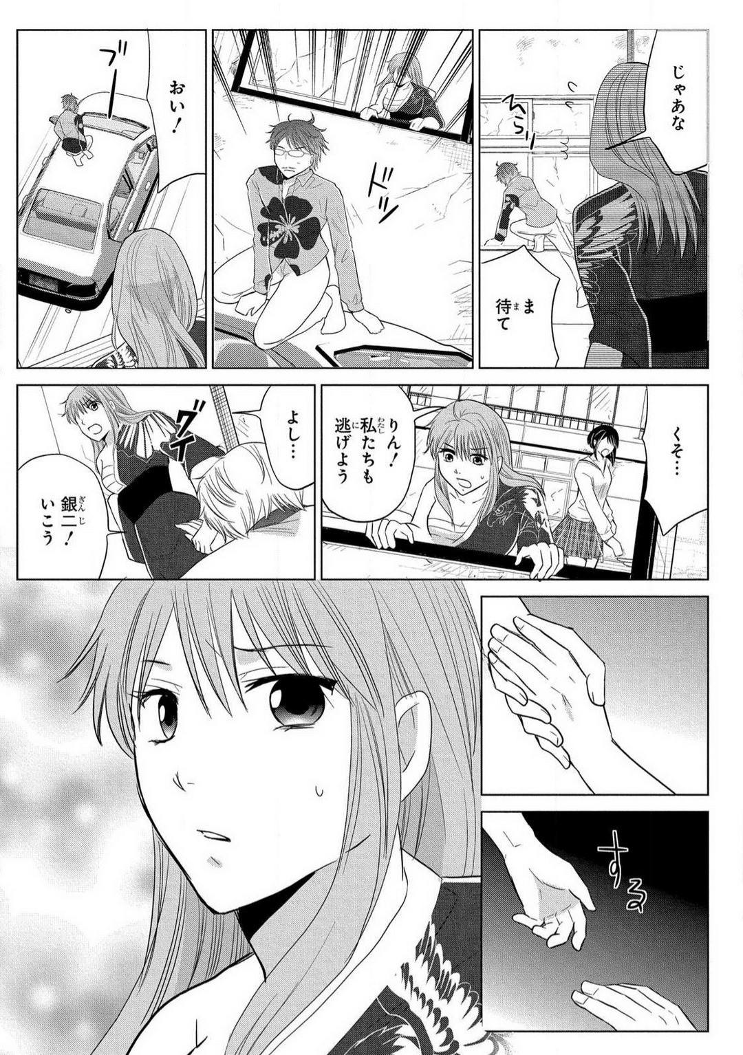 Page 147