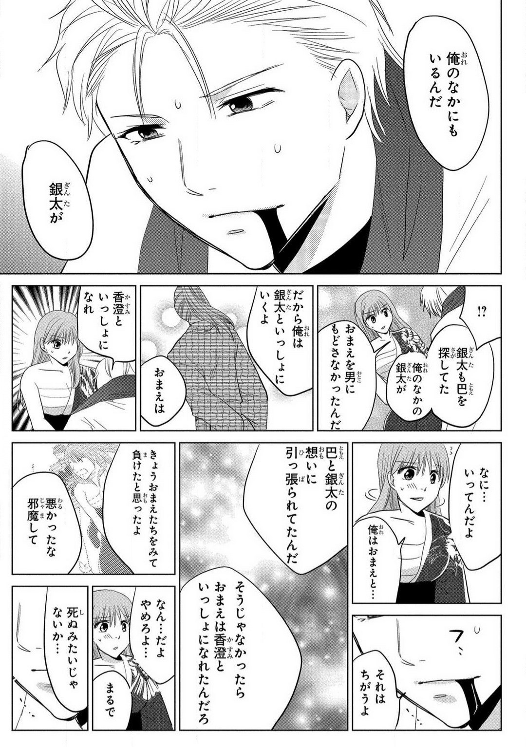 Page 149