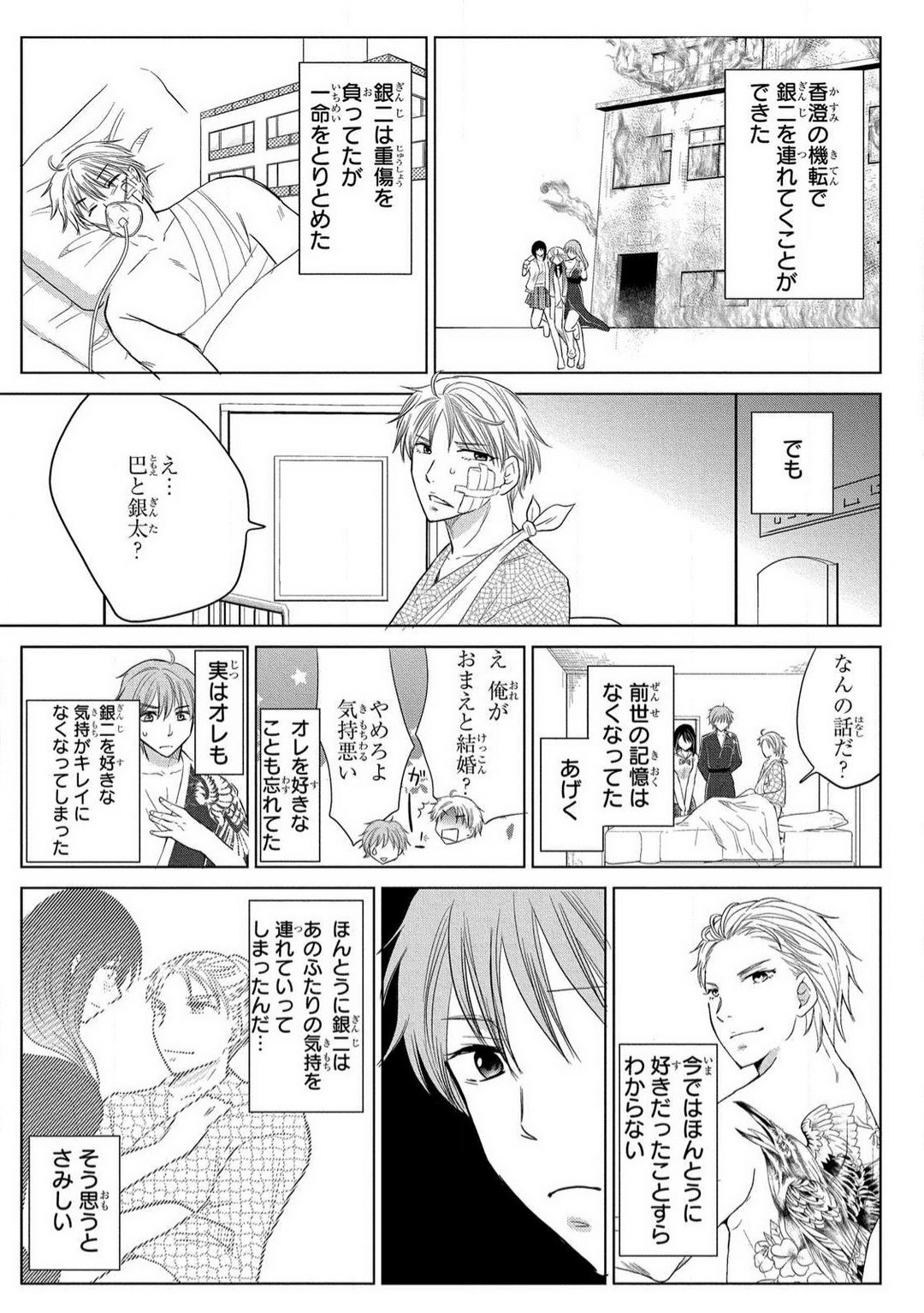 Page 153