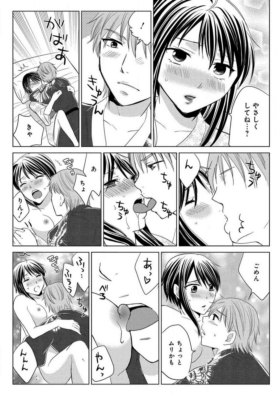 Page 156