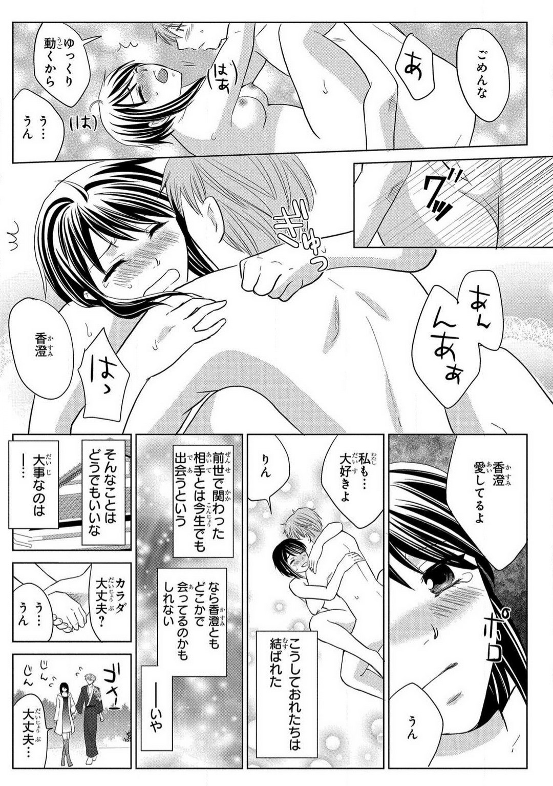 Page 159