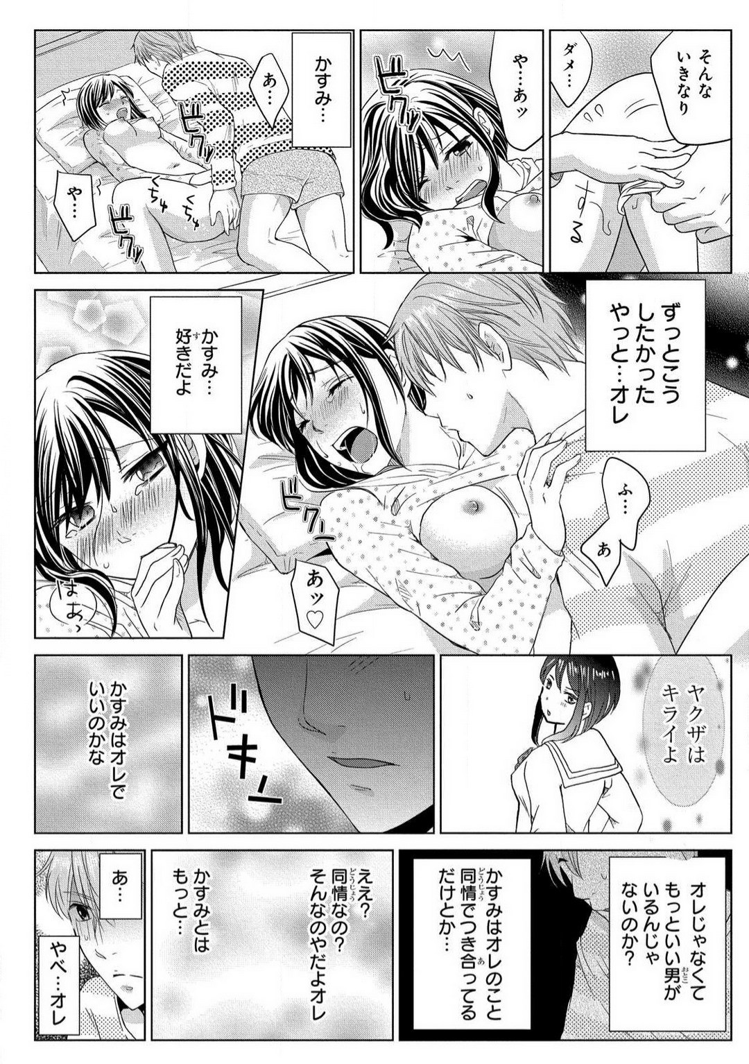 Page 68