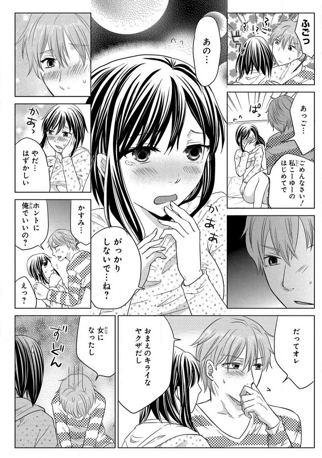 Page 70