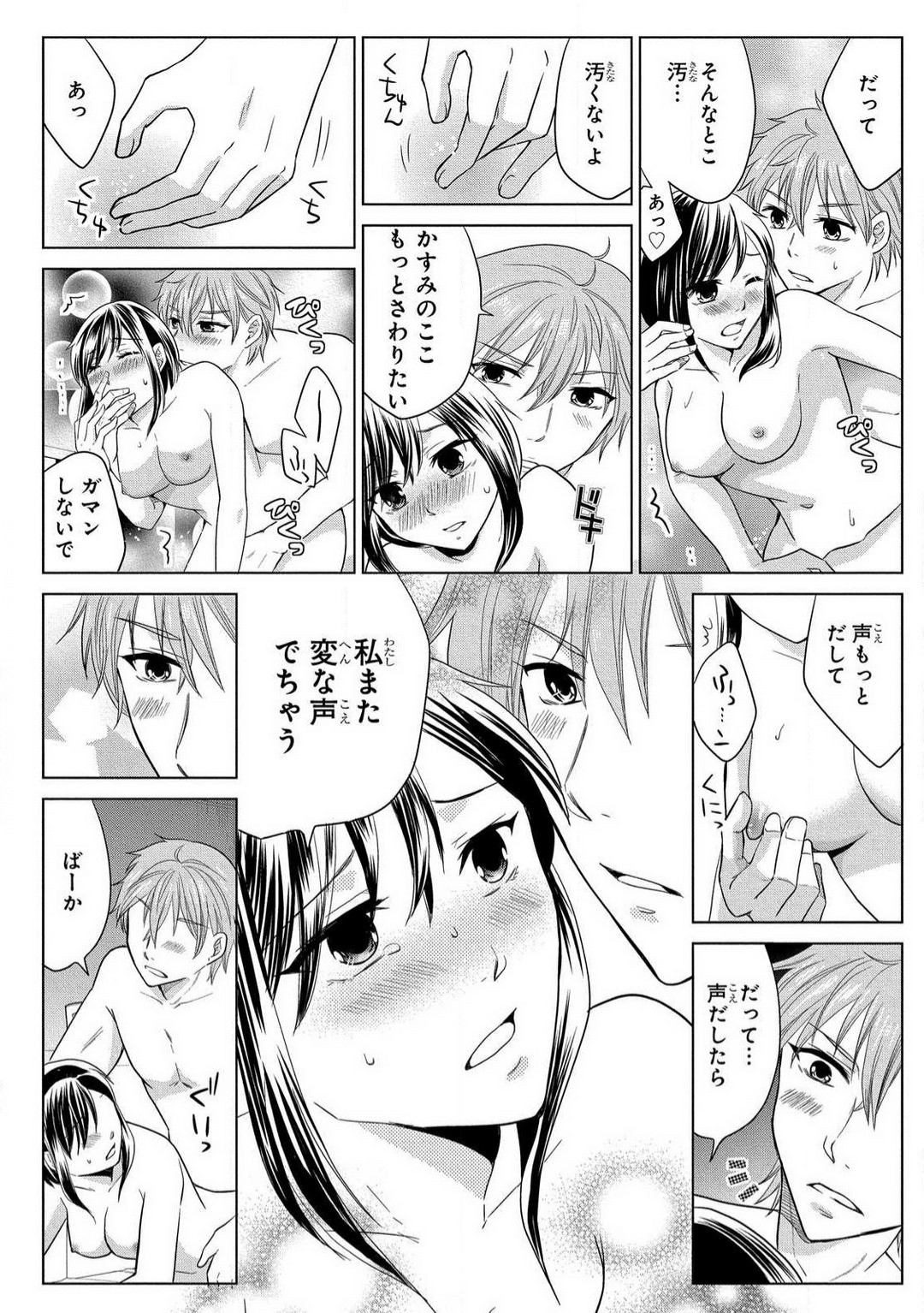 Page 74