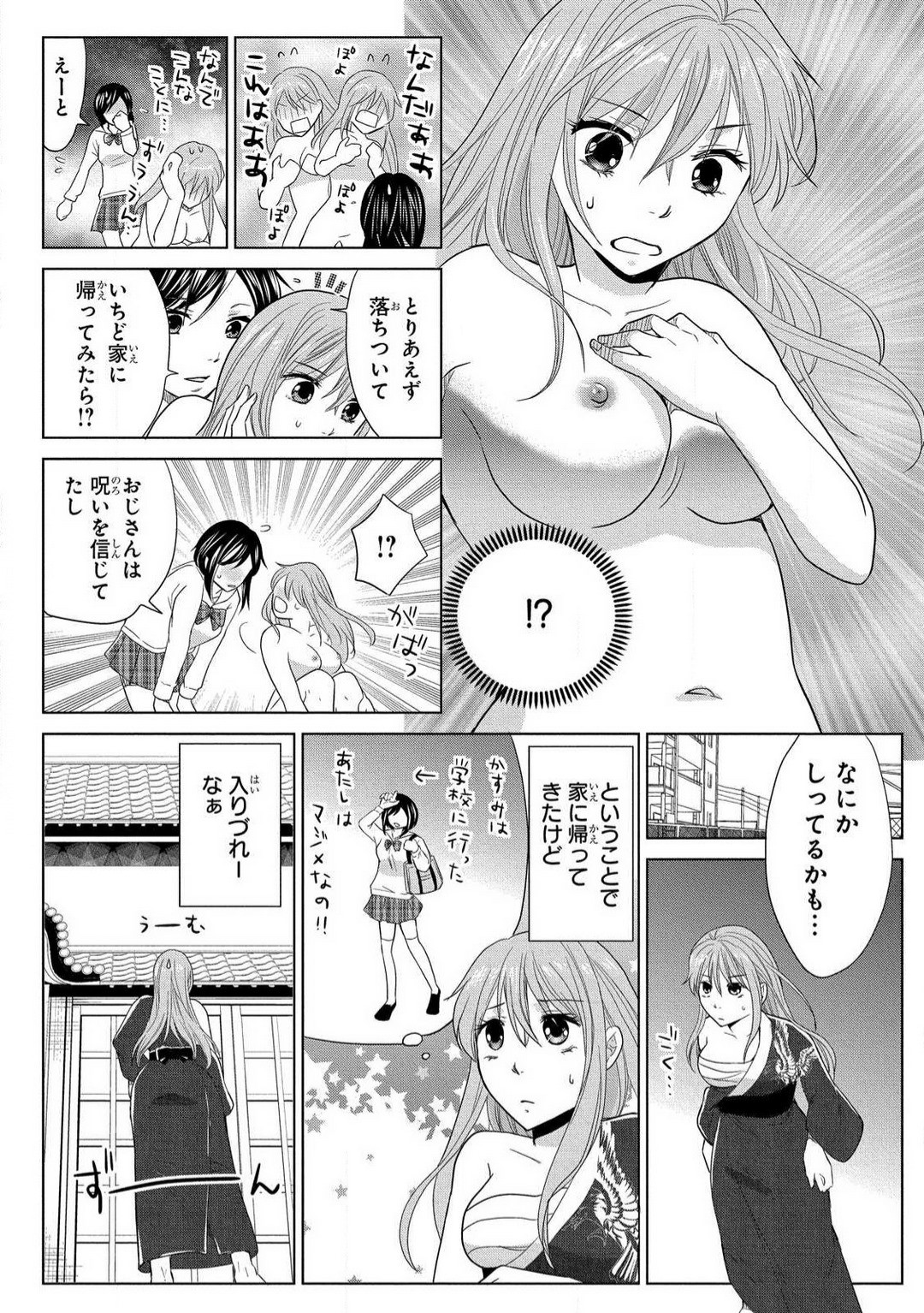Page 80