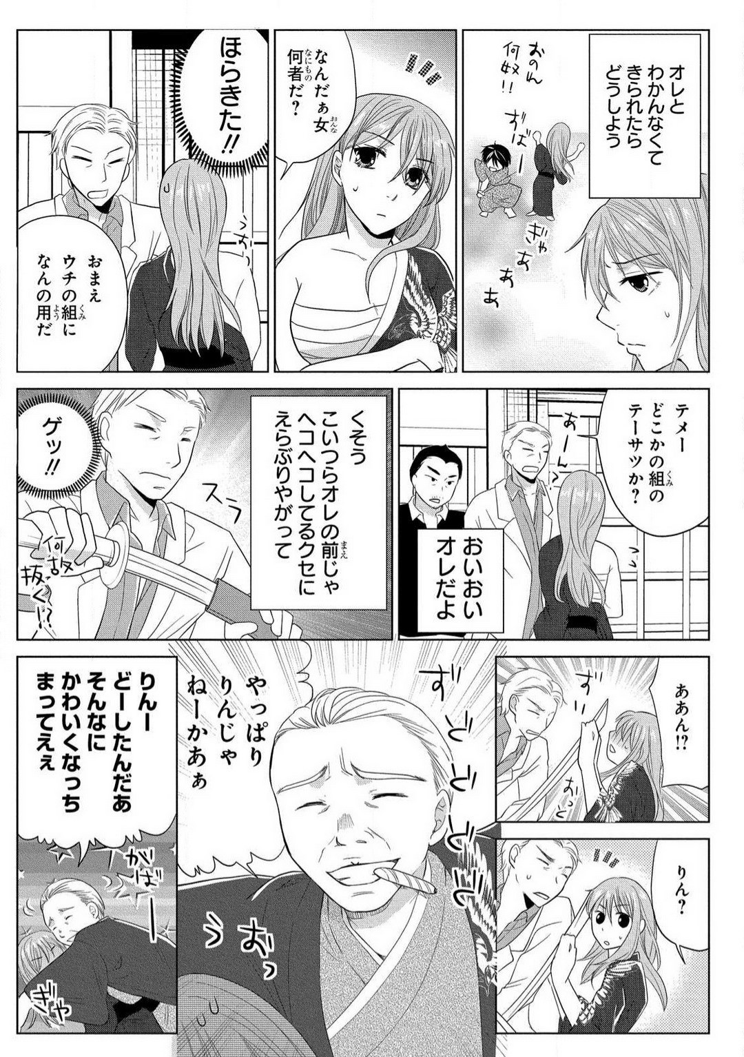 Page 81