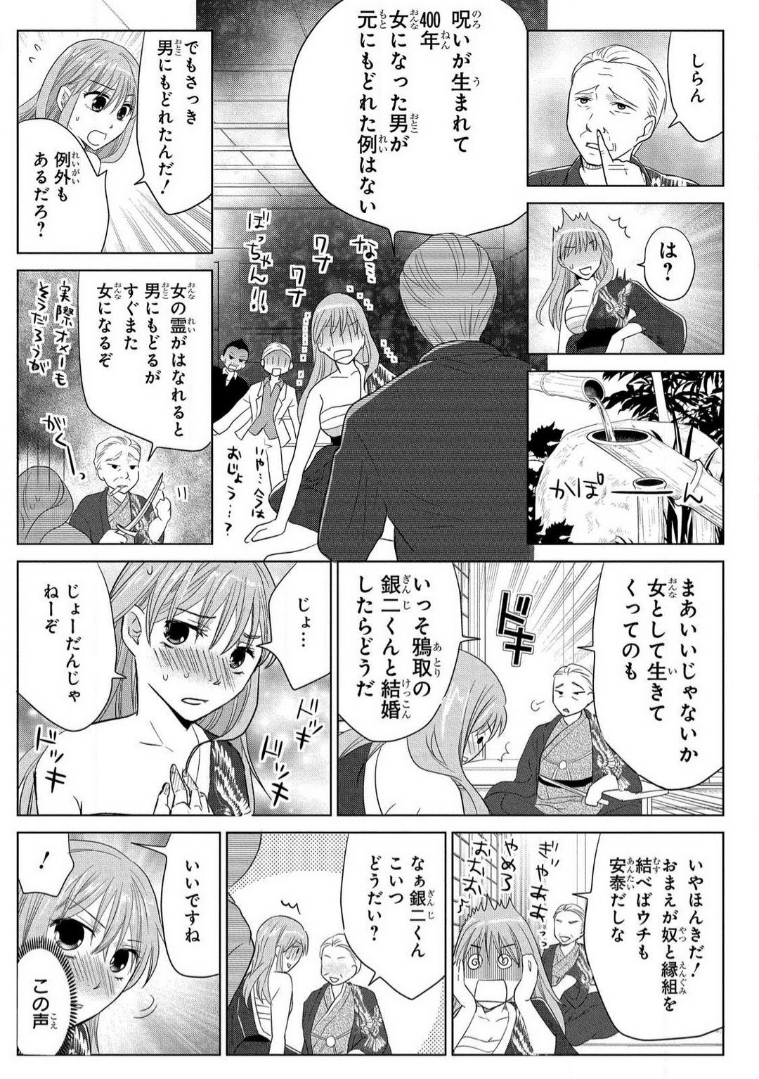Page 83