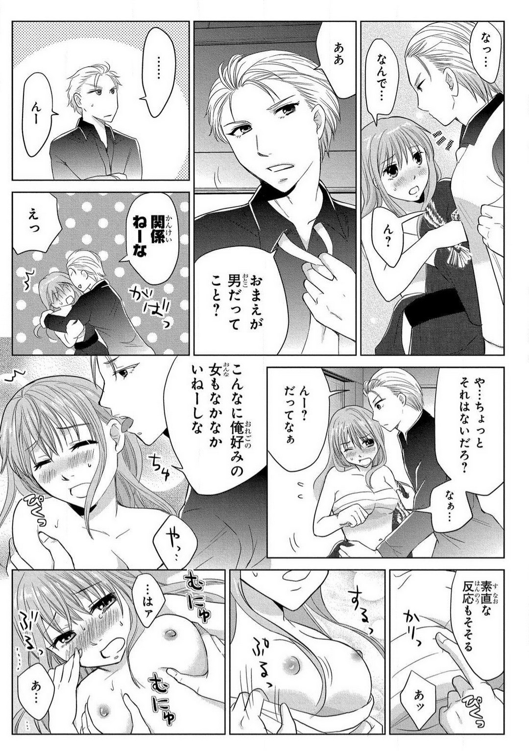 Page 87
