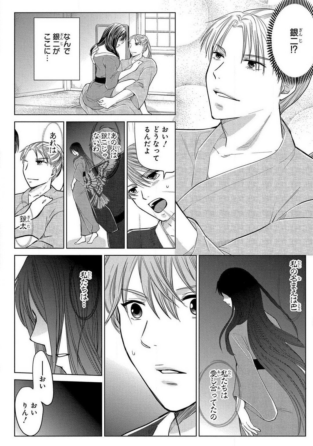 Page 98