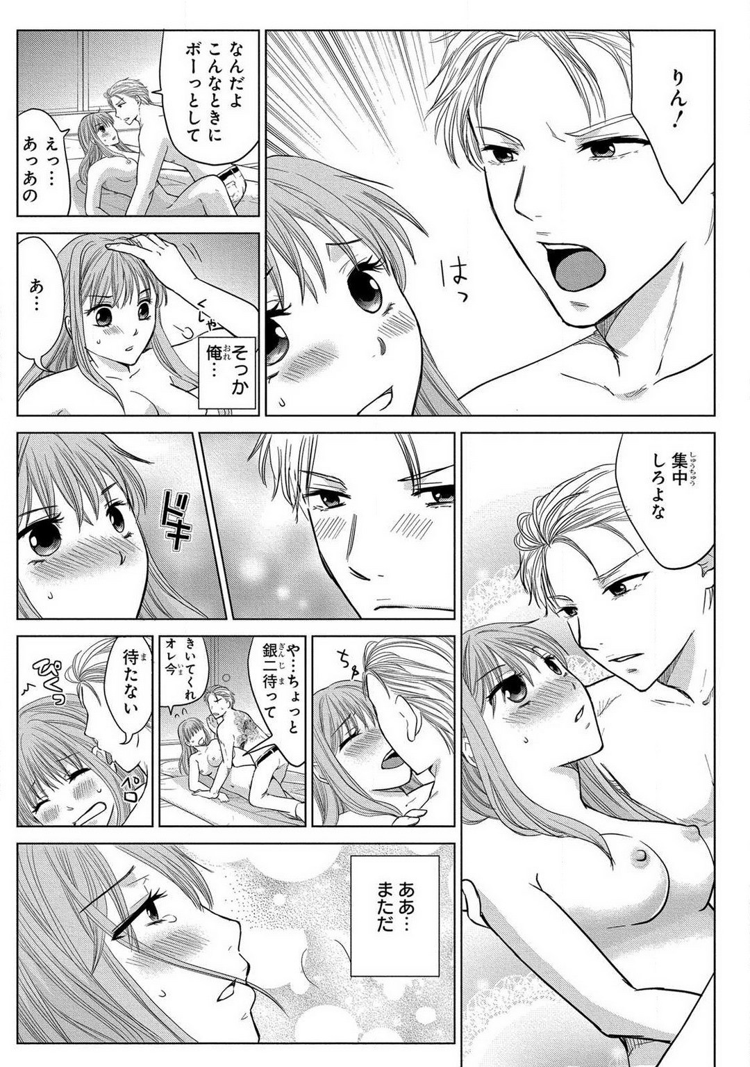 Page 99