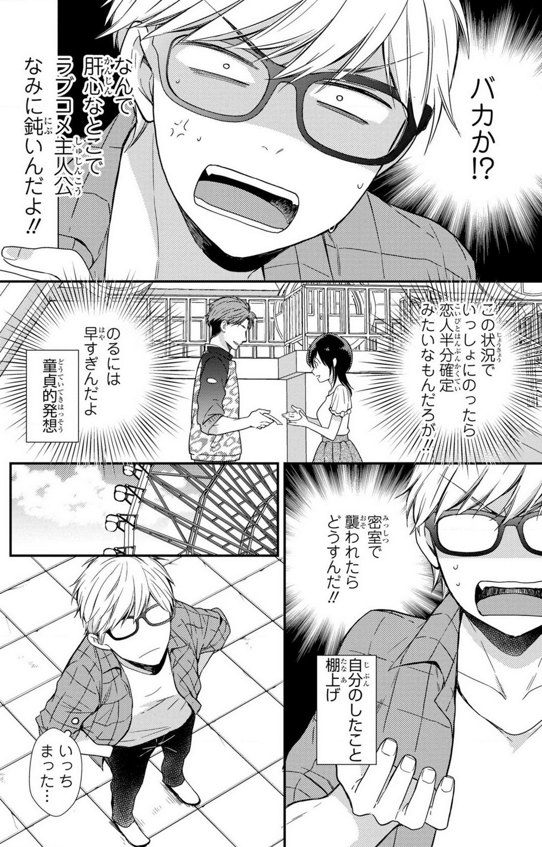 Page 113