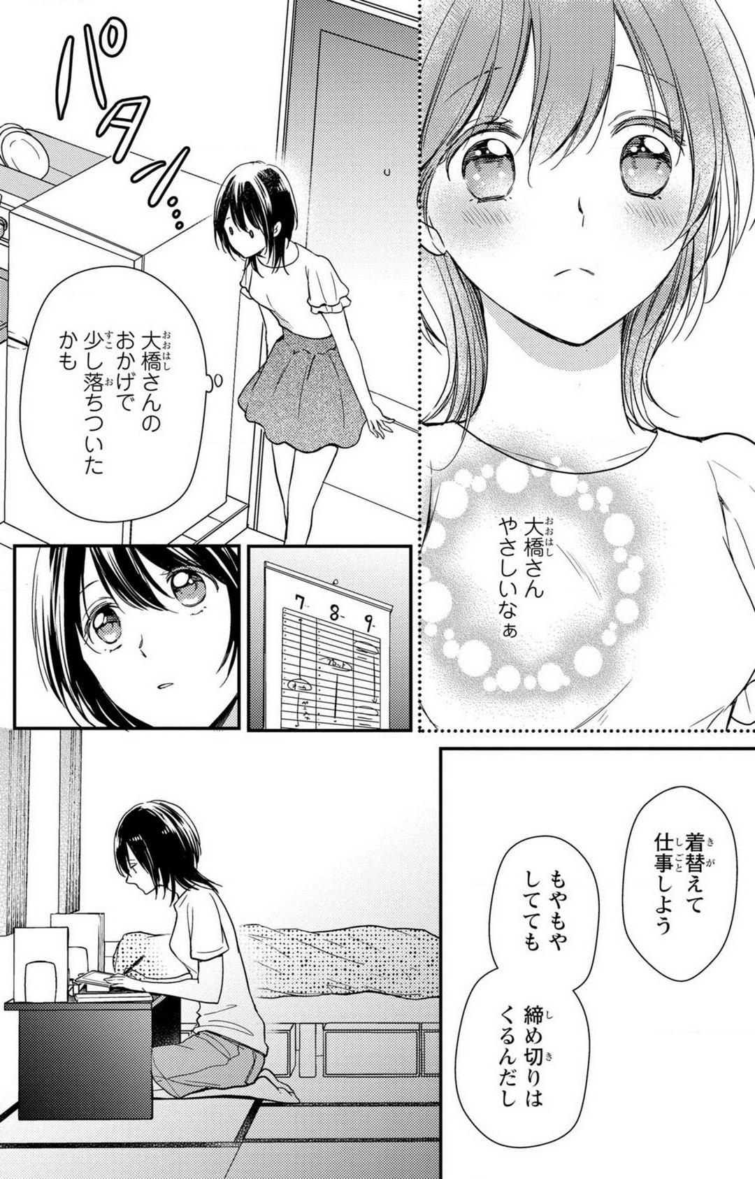 Page 132