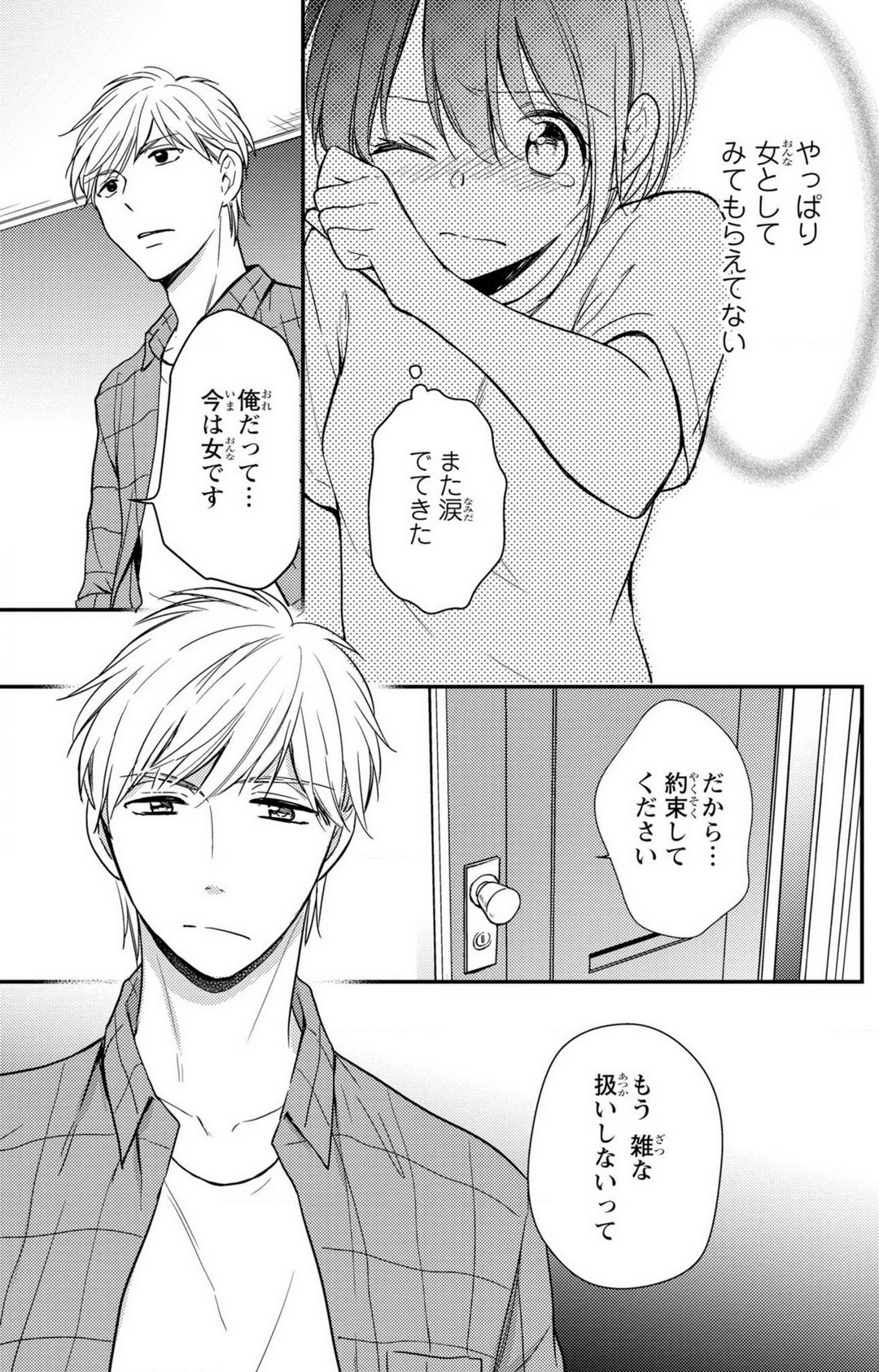 Page 137