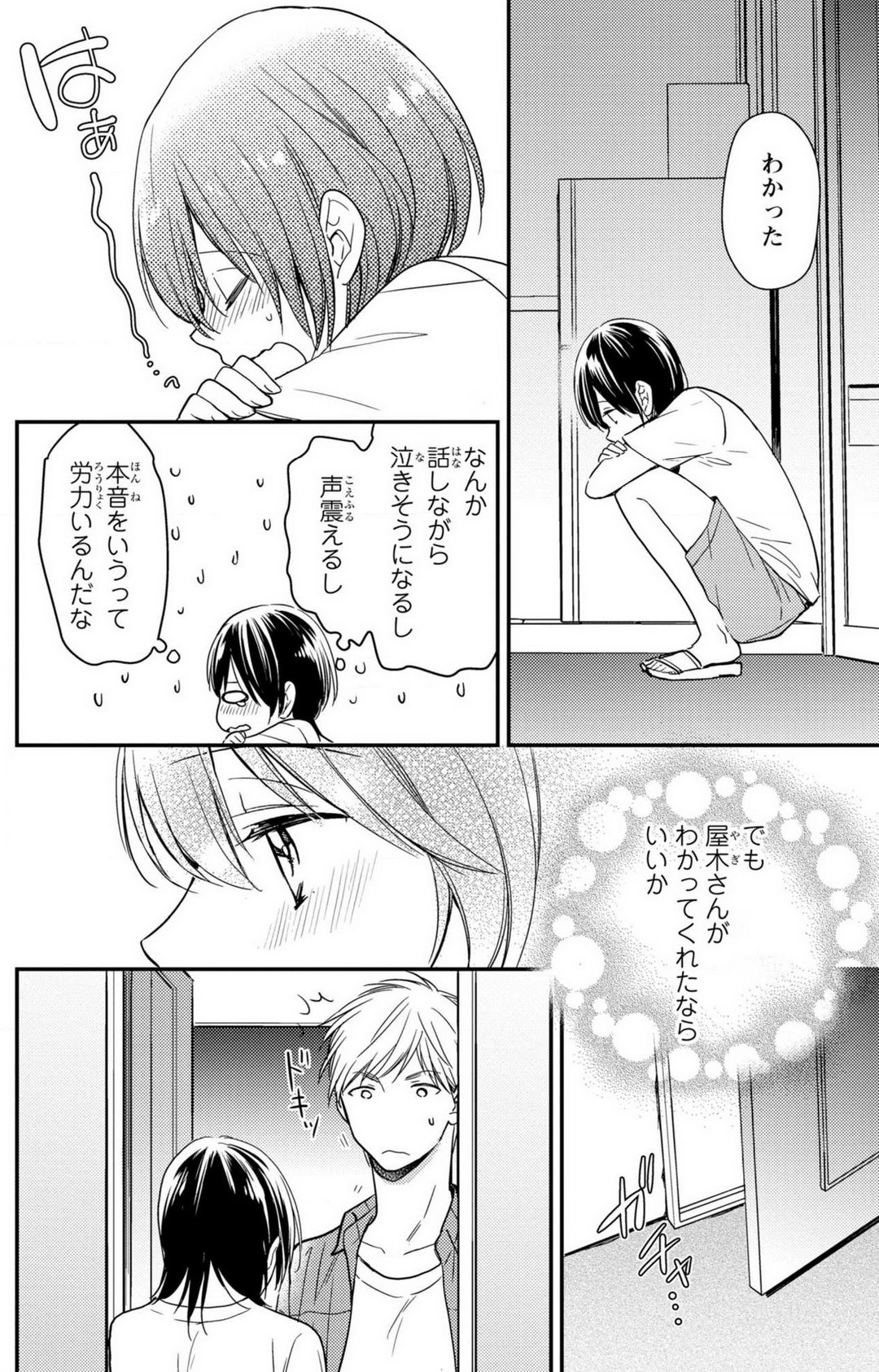 Page 138