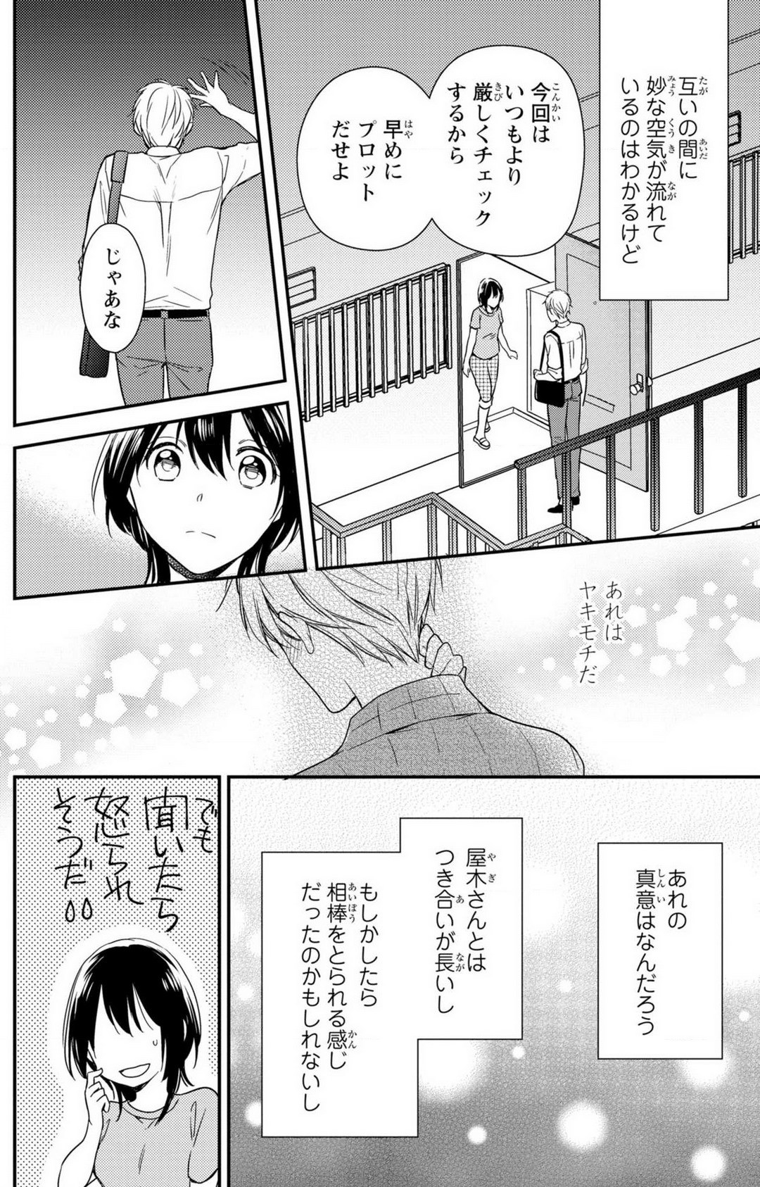 Page 154