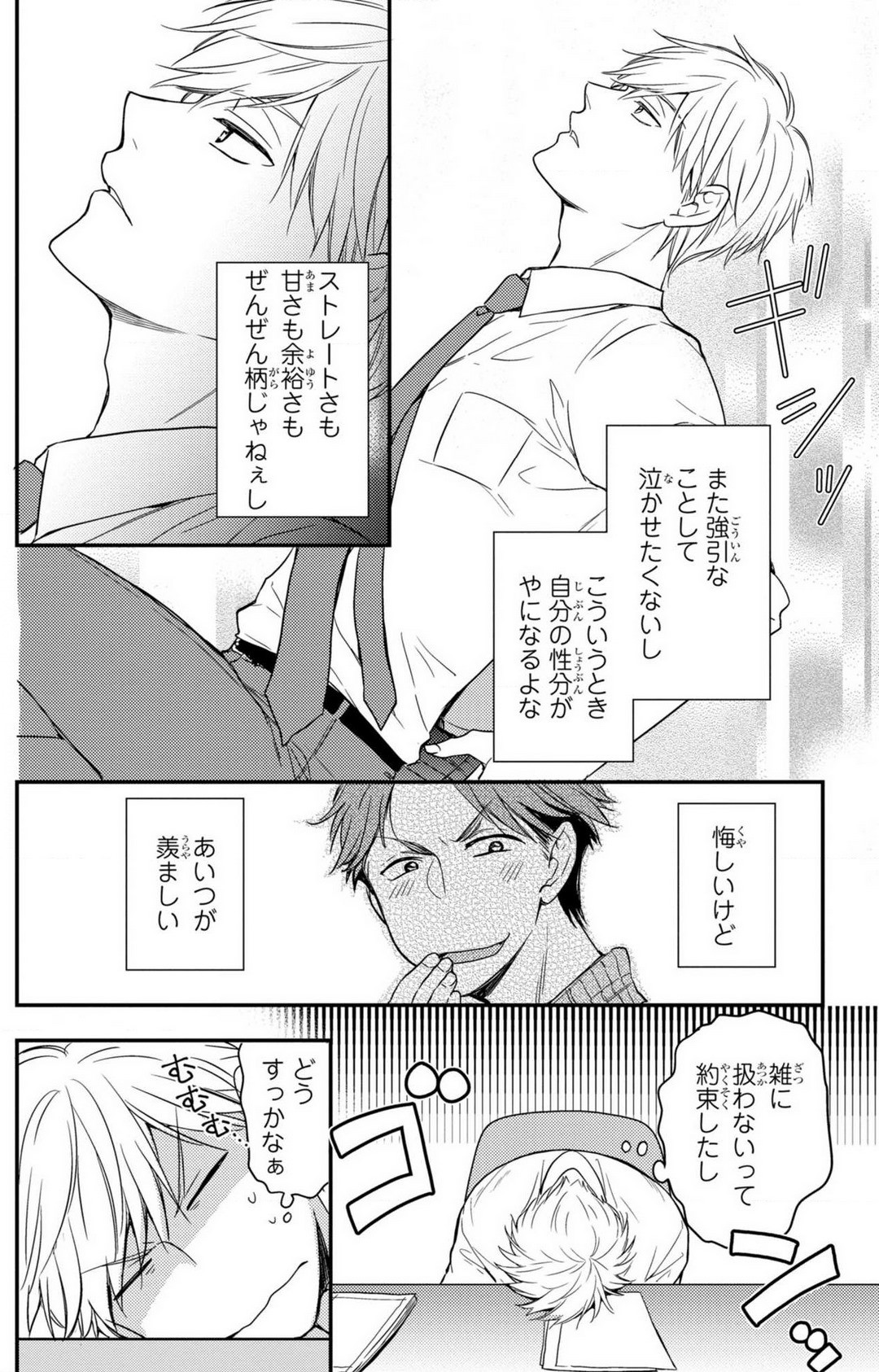Page 164