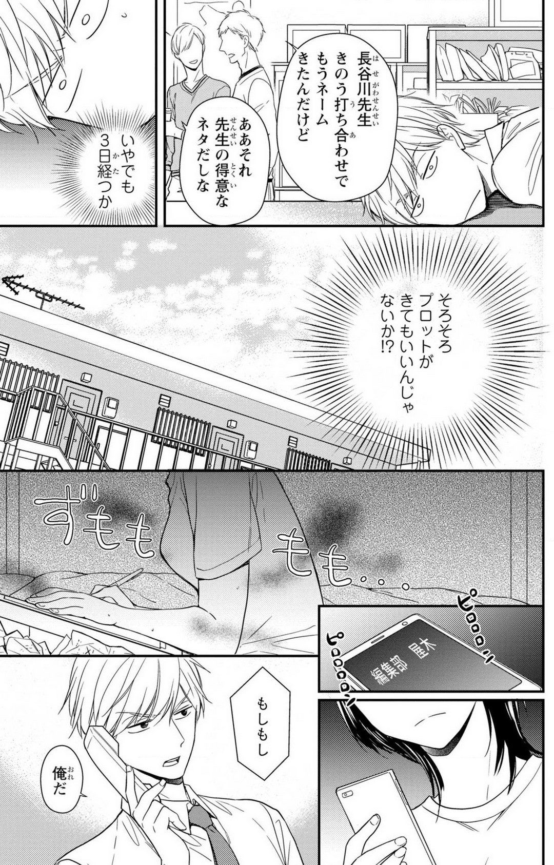 Page 165