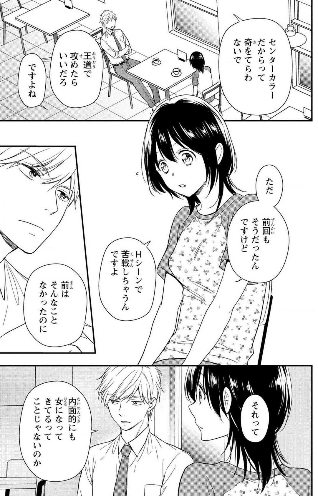 Page 167
