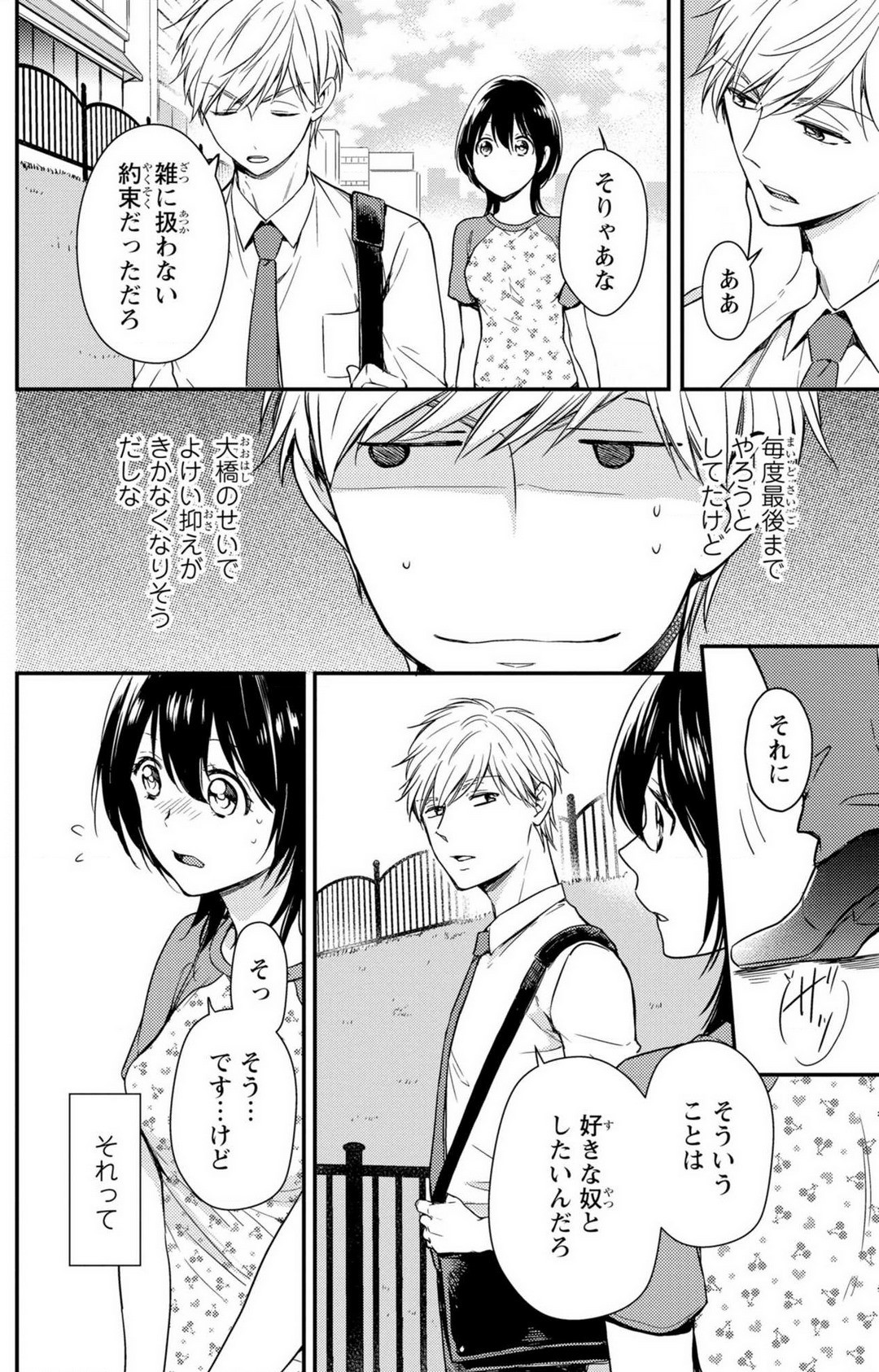 Page 170
