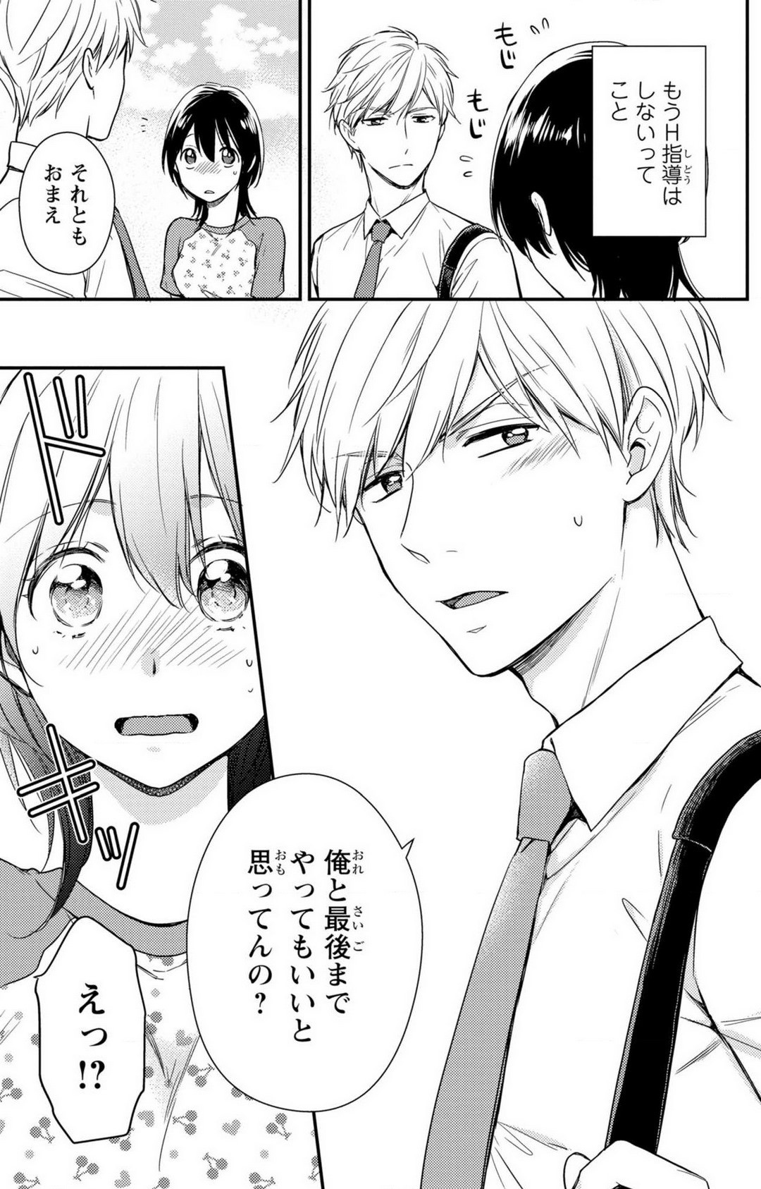 Page 171