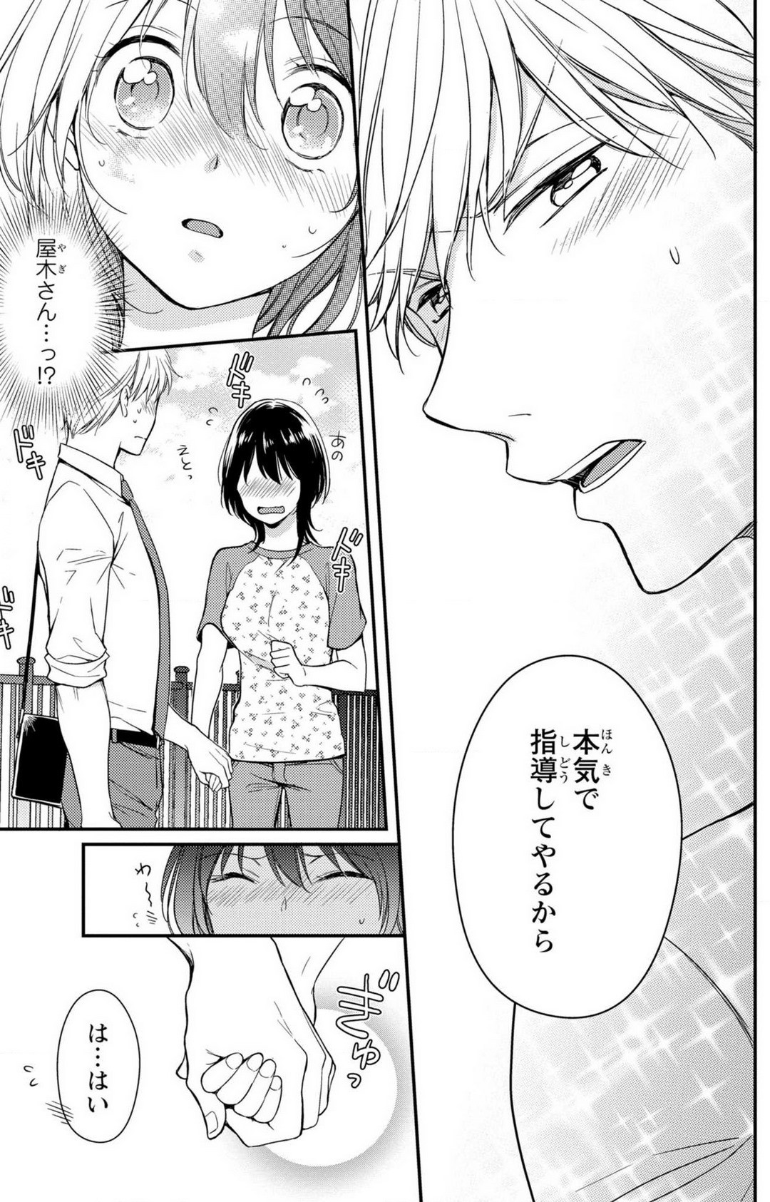 Page 175