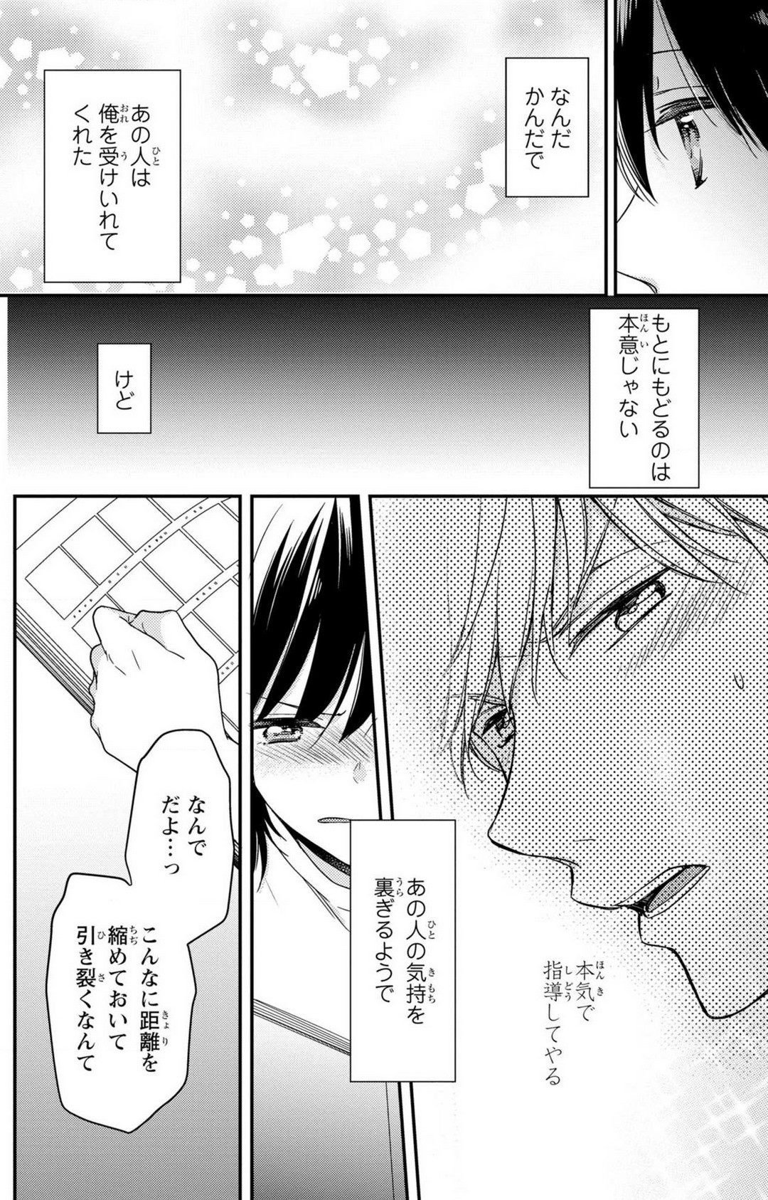Page 181