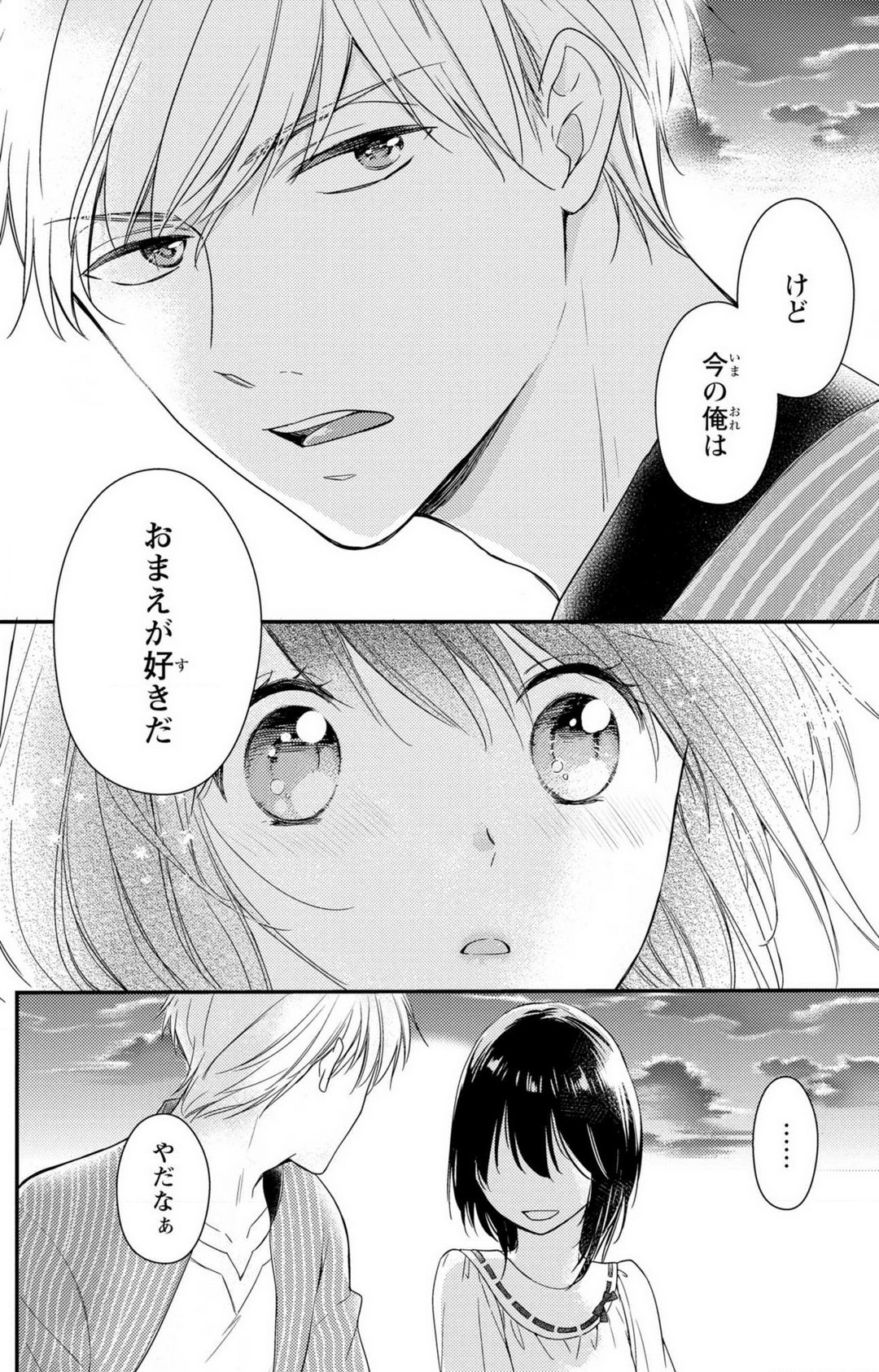 Page 193