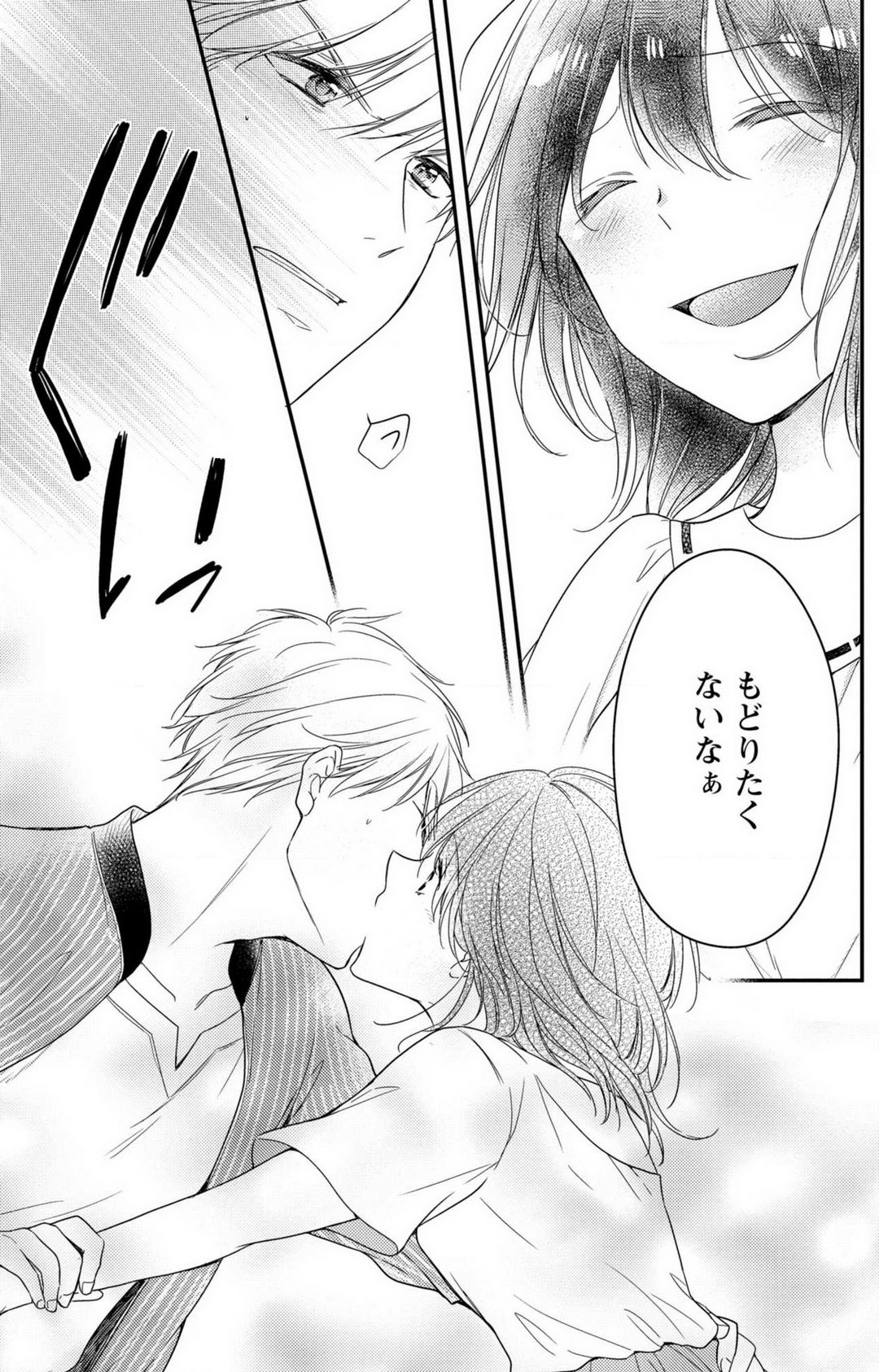 Page 194