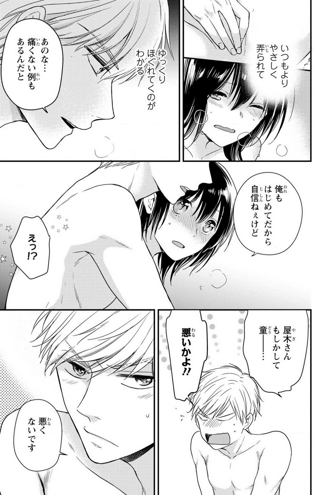 Page 196