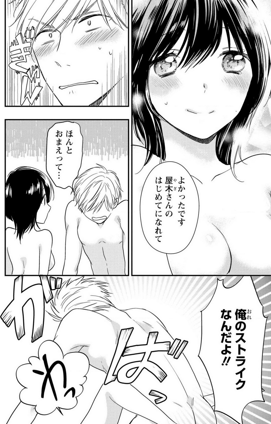Page 197