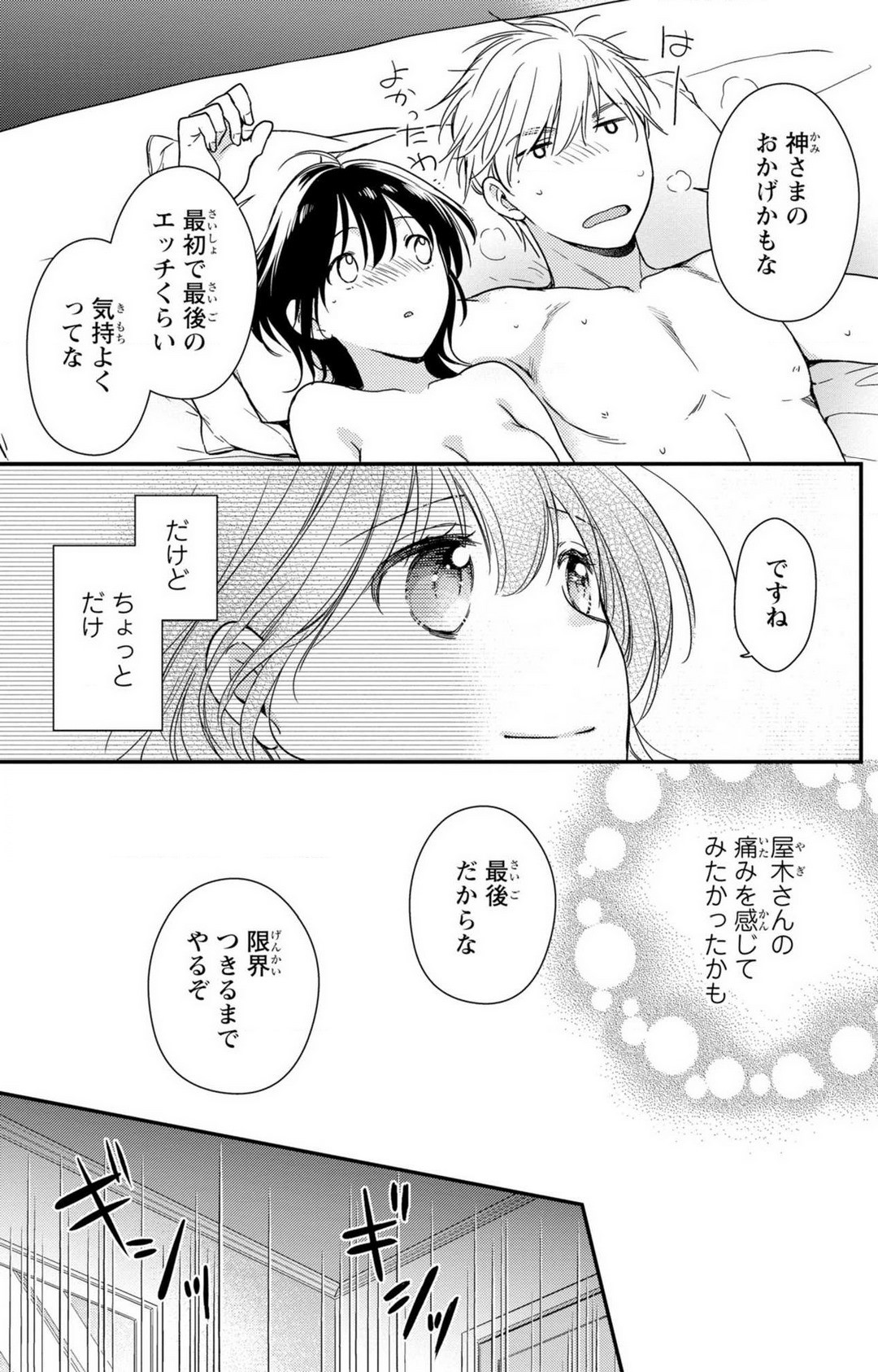 Page 202