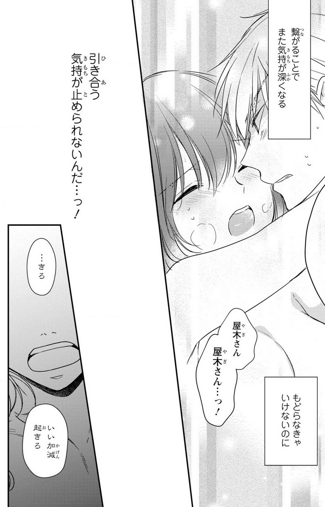 Page 203