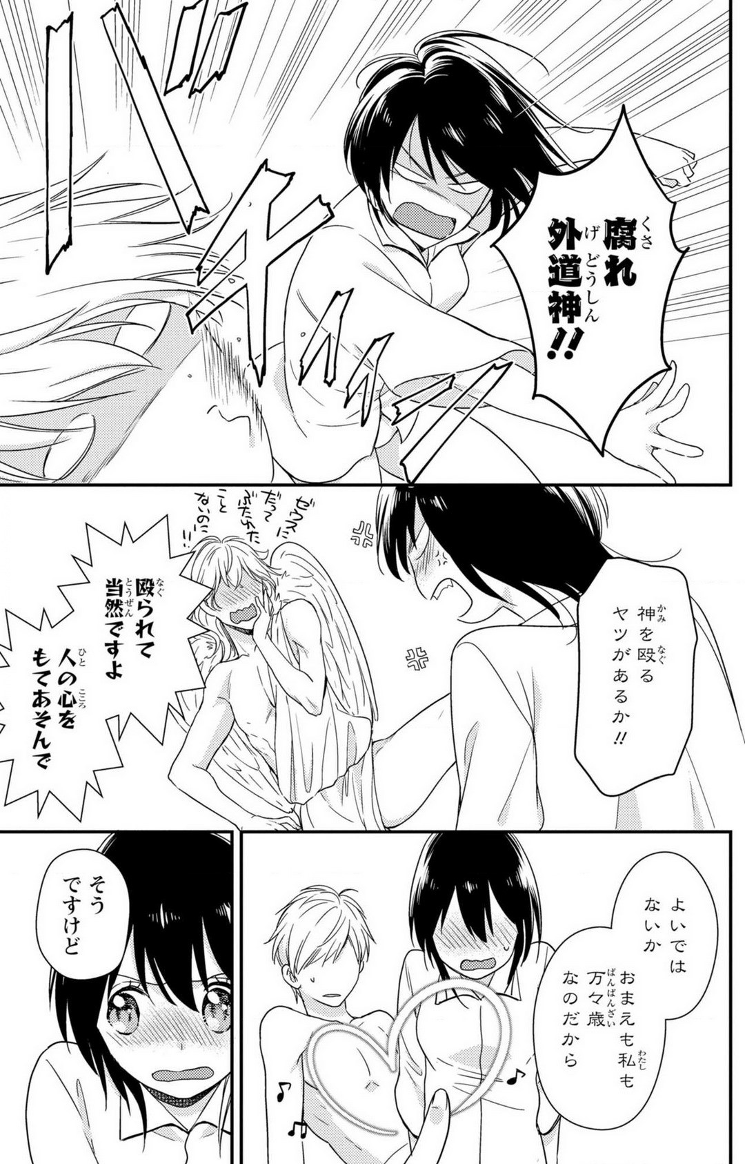 Page 206