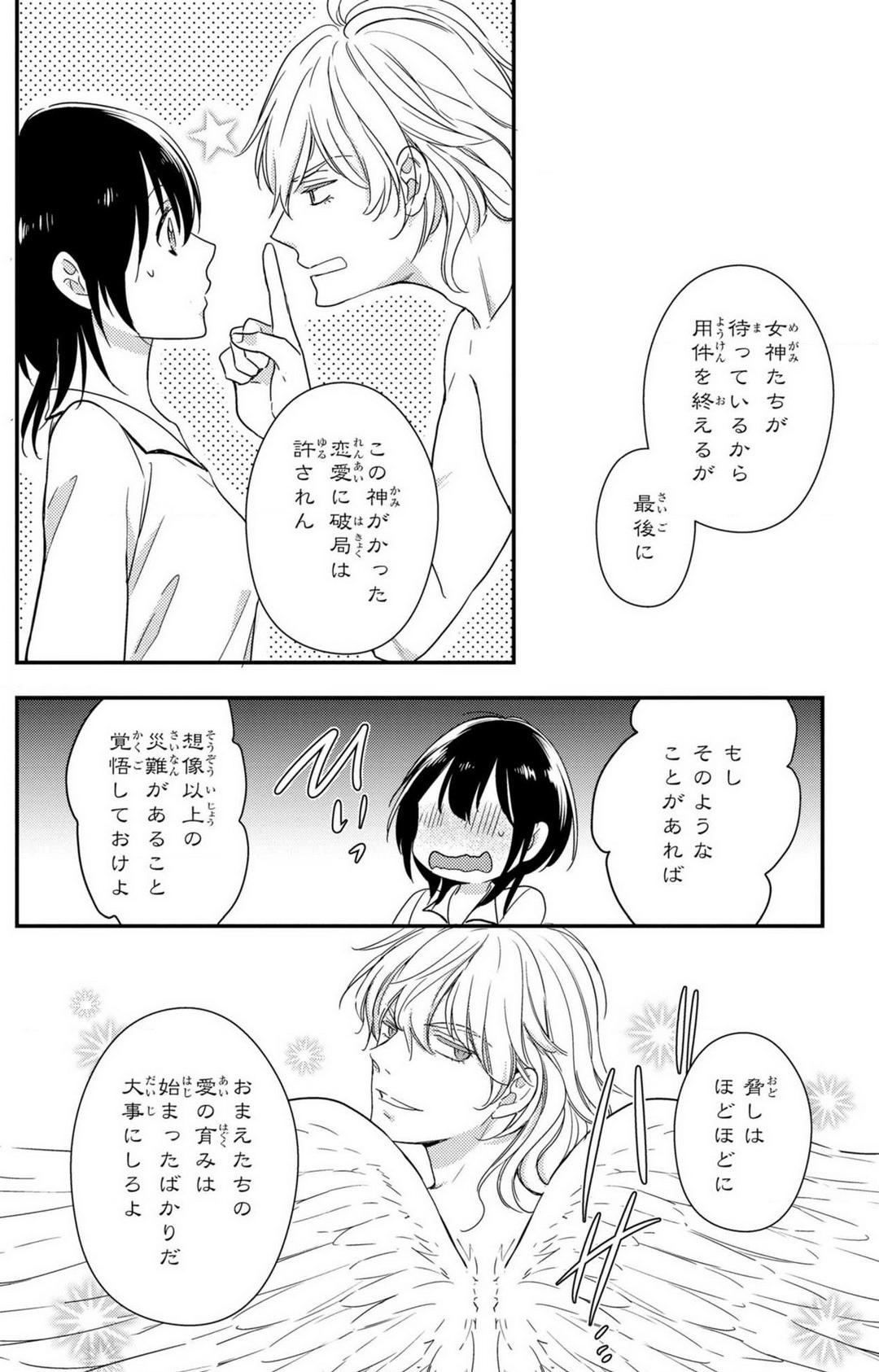Page 207