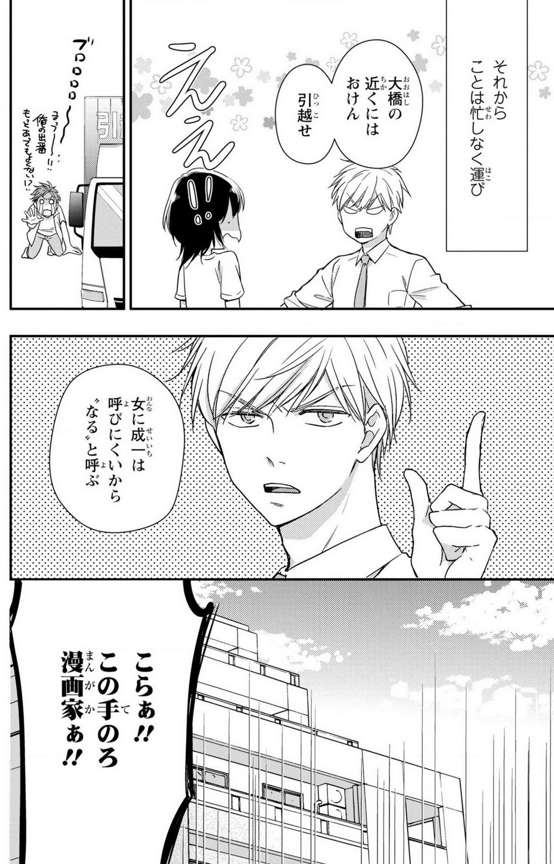 Page 209