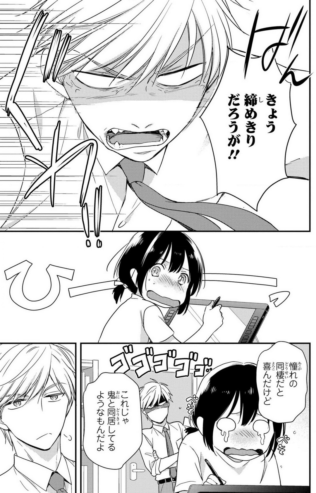 Page 210