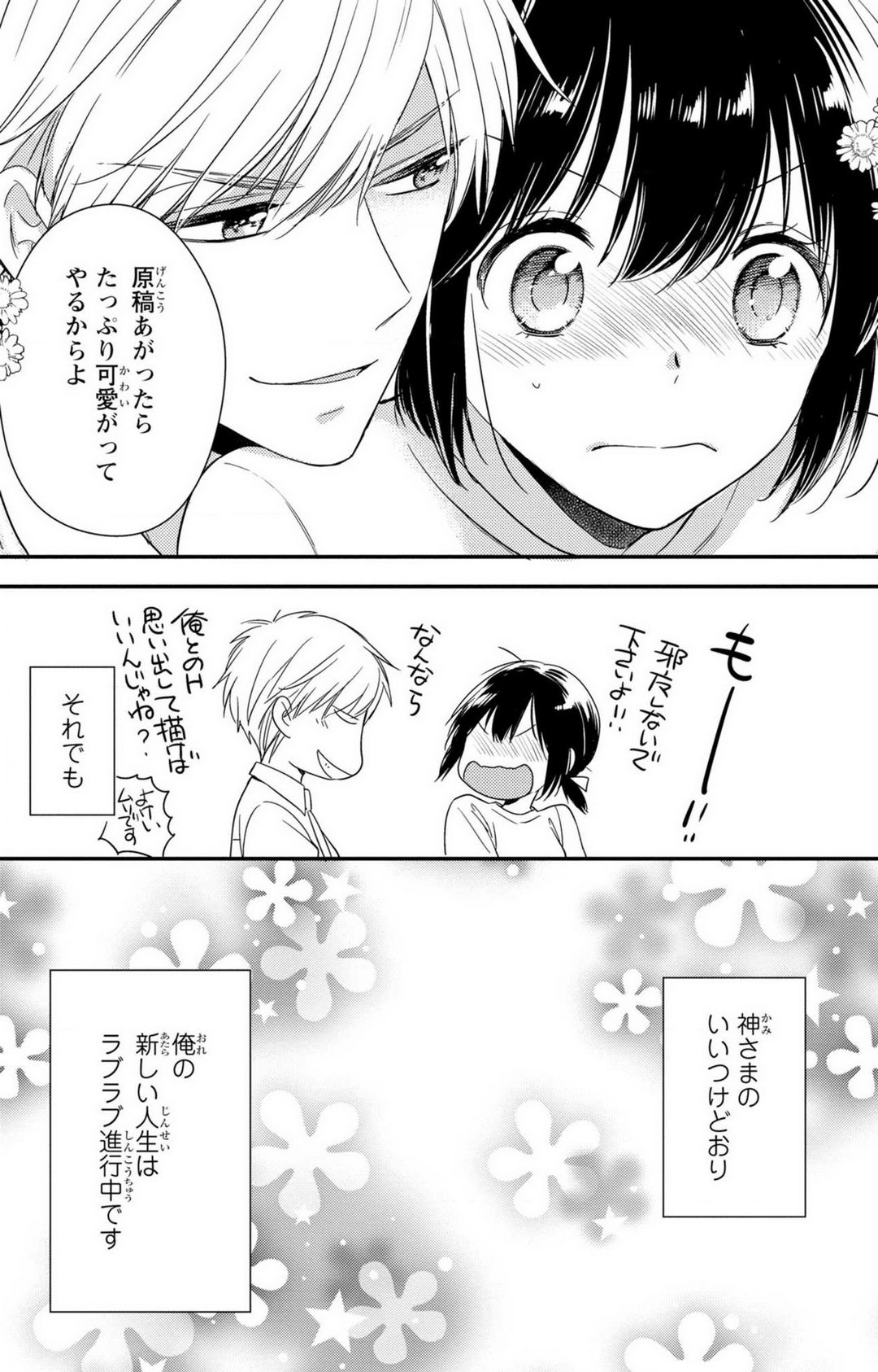 Page 211