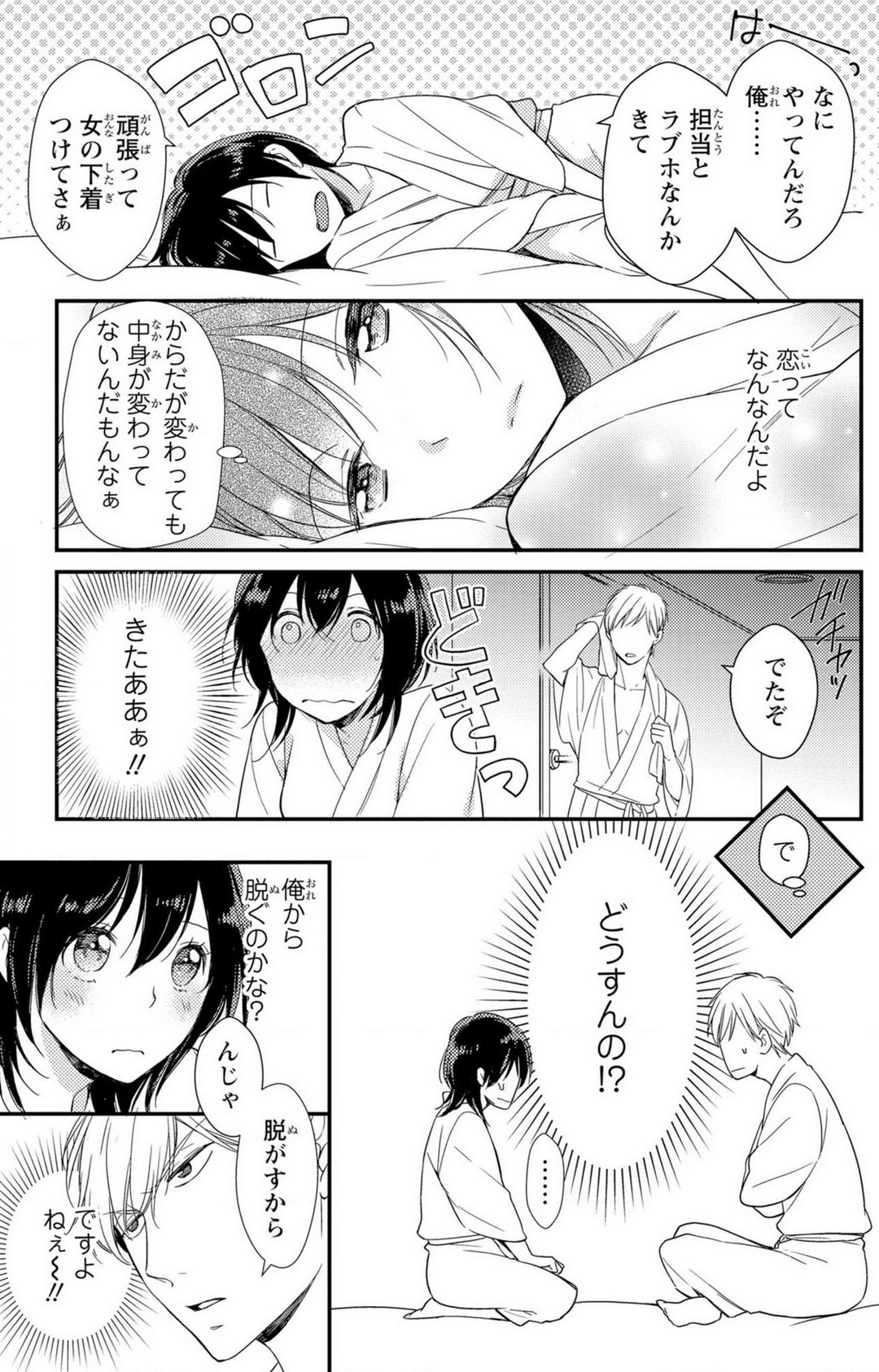 Page 52