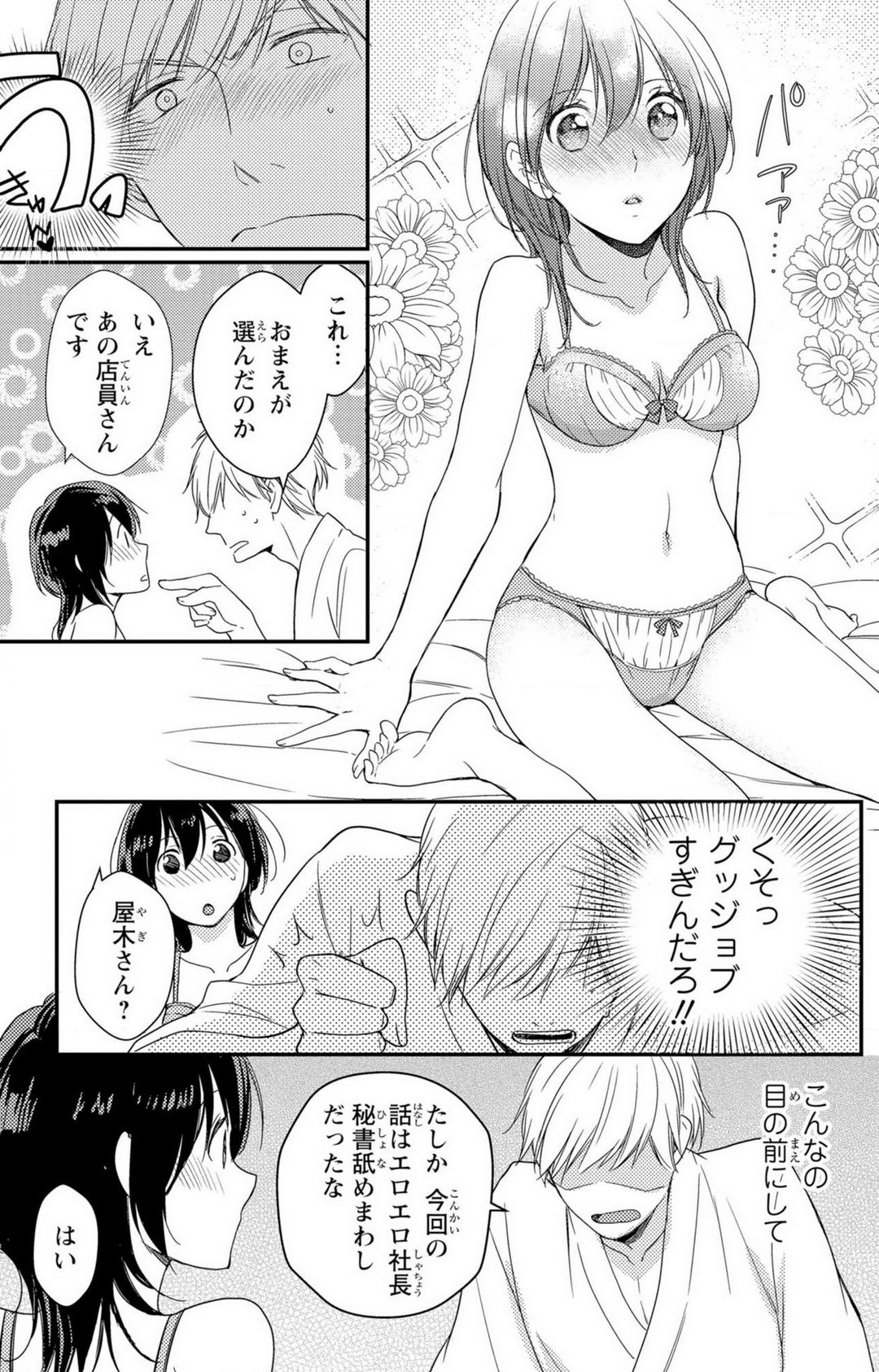 Page 54