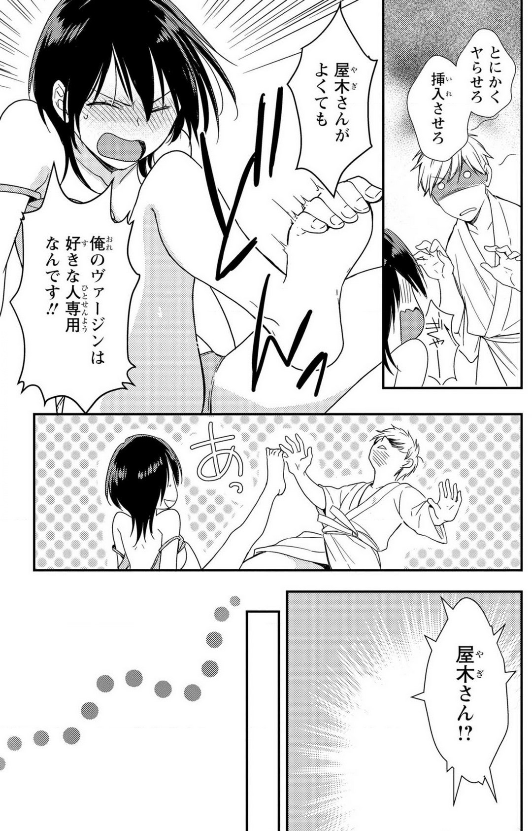 Page 64