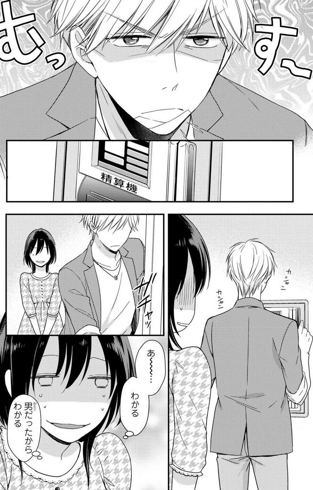 Page 65