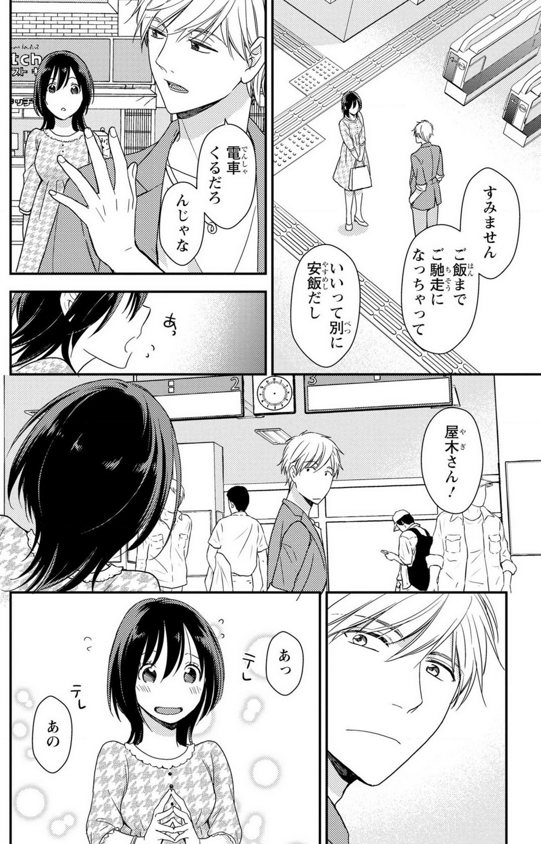 Page 69