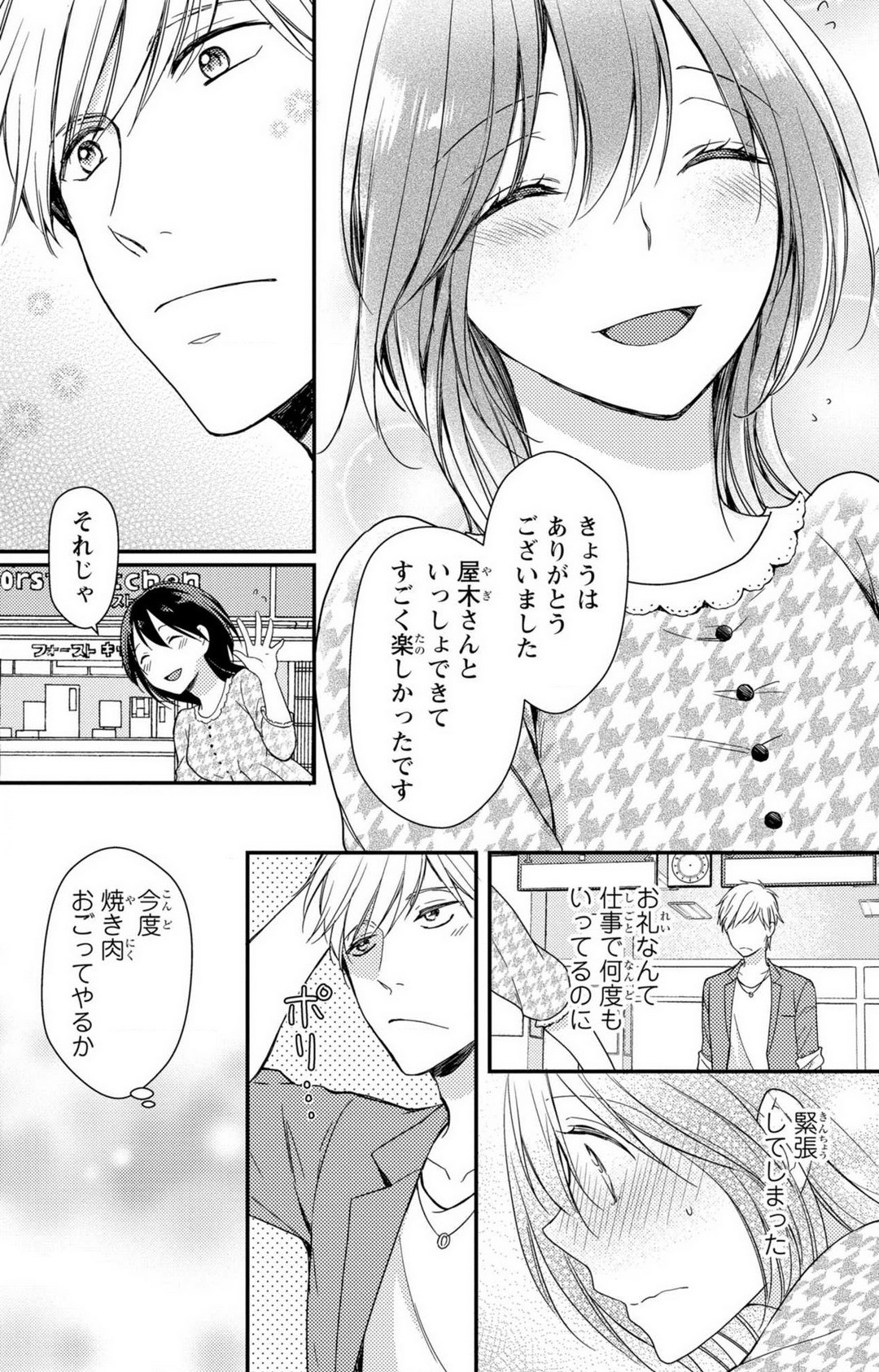 Page 70