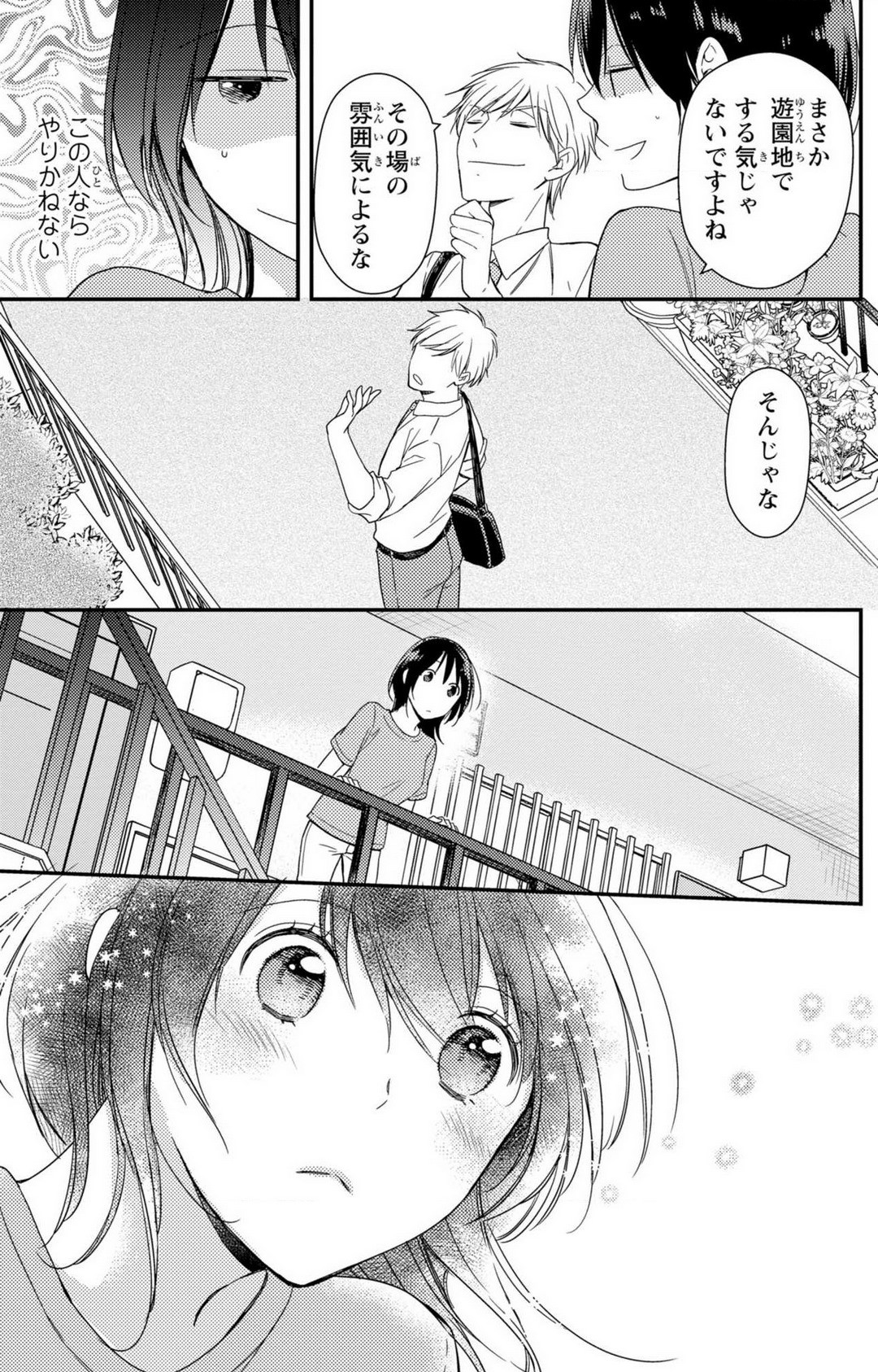 Page 80