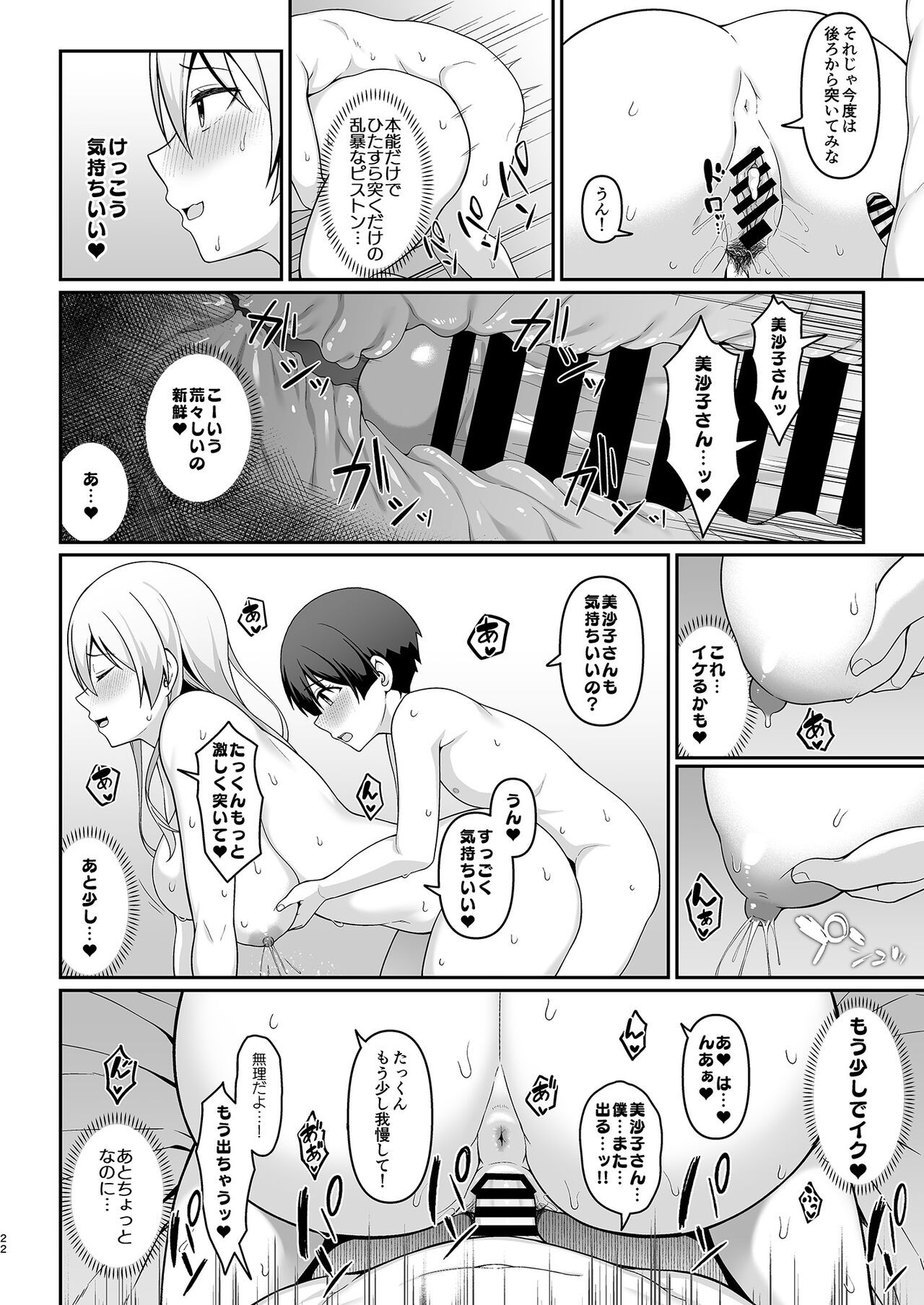Page 21