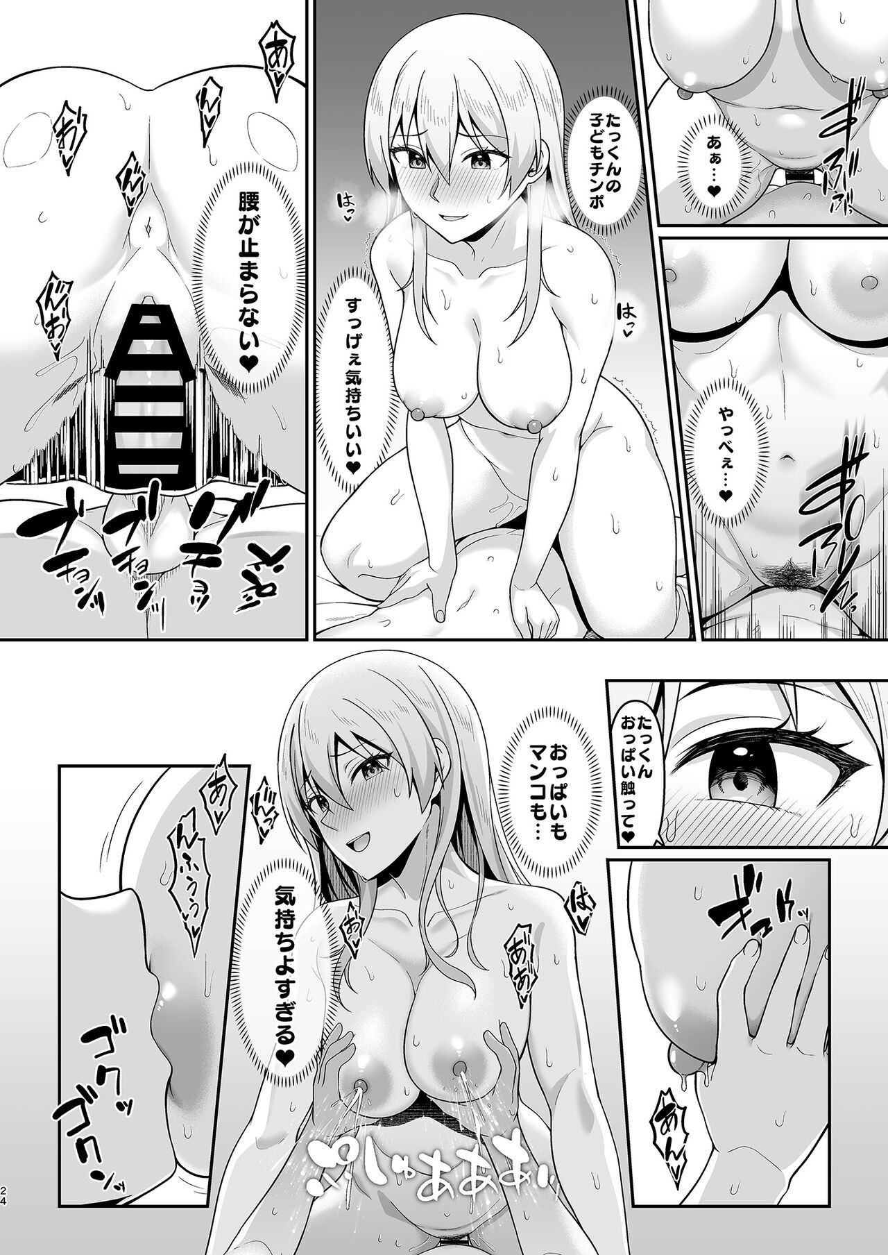 Page 23