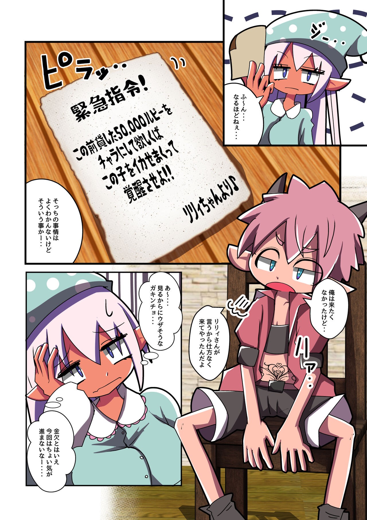 Page 3